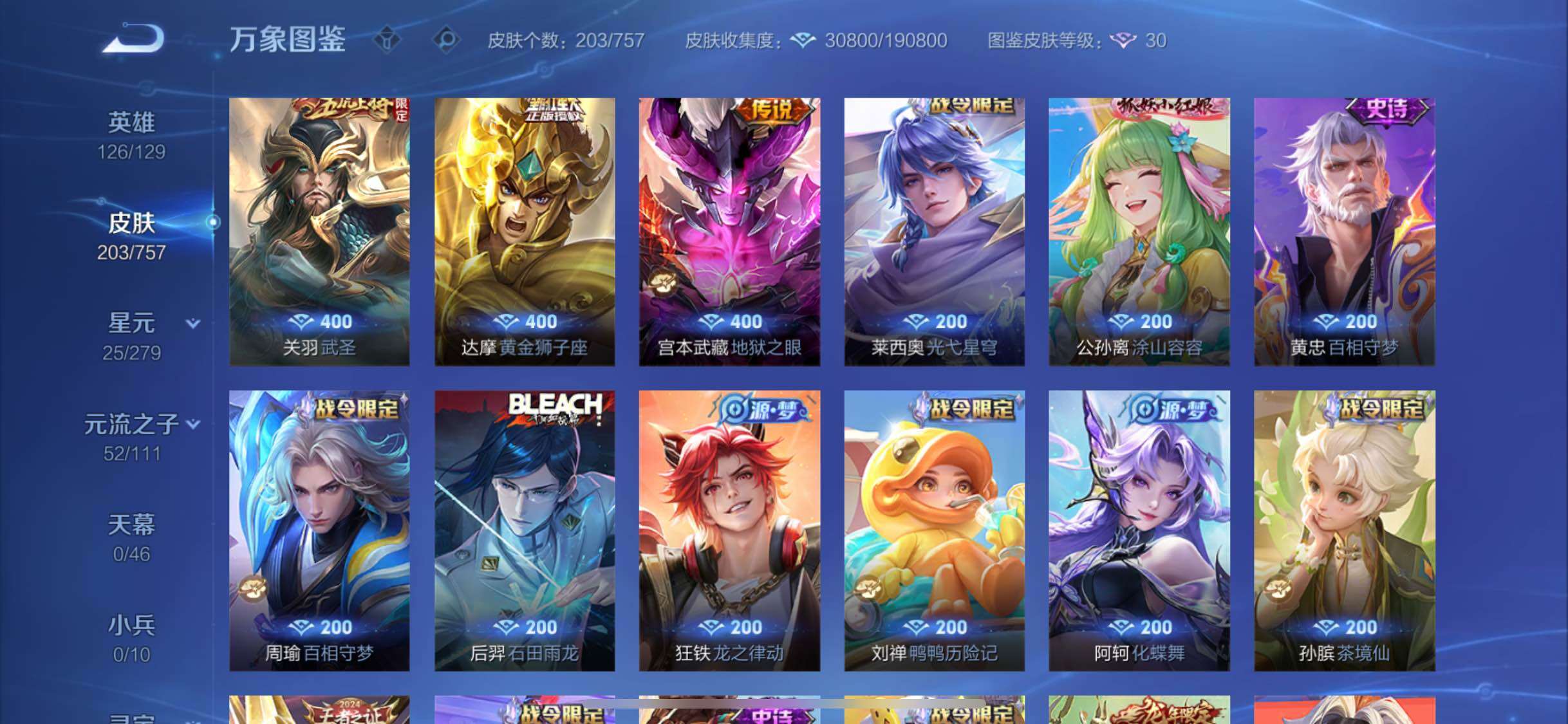 WZCMW438659王者荣耀账号详情图7