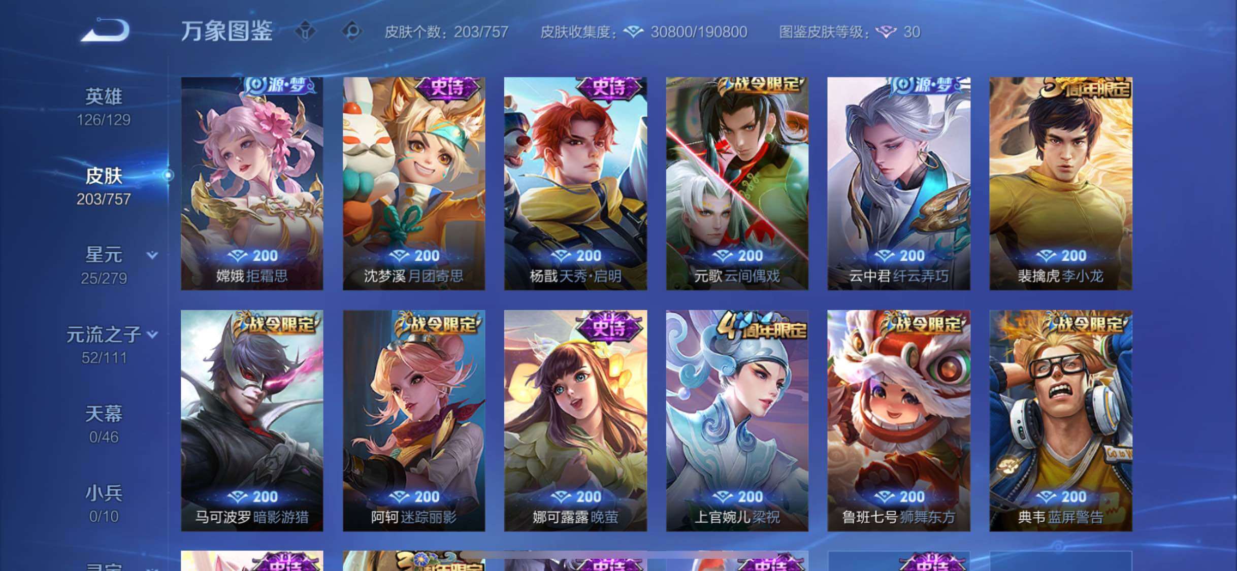 WZCMW438659王者荣耀账号详情图9