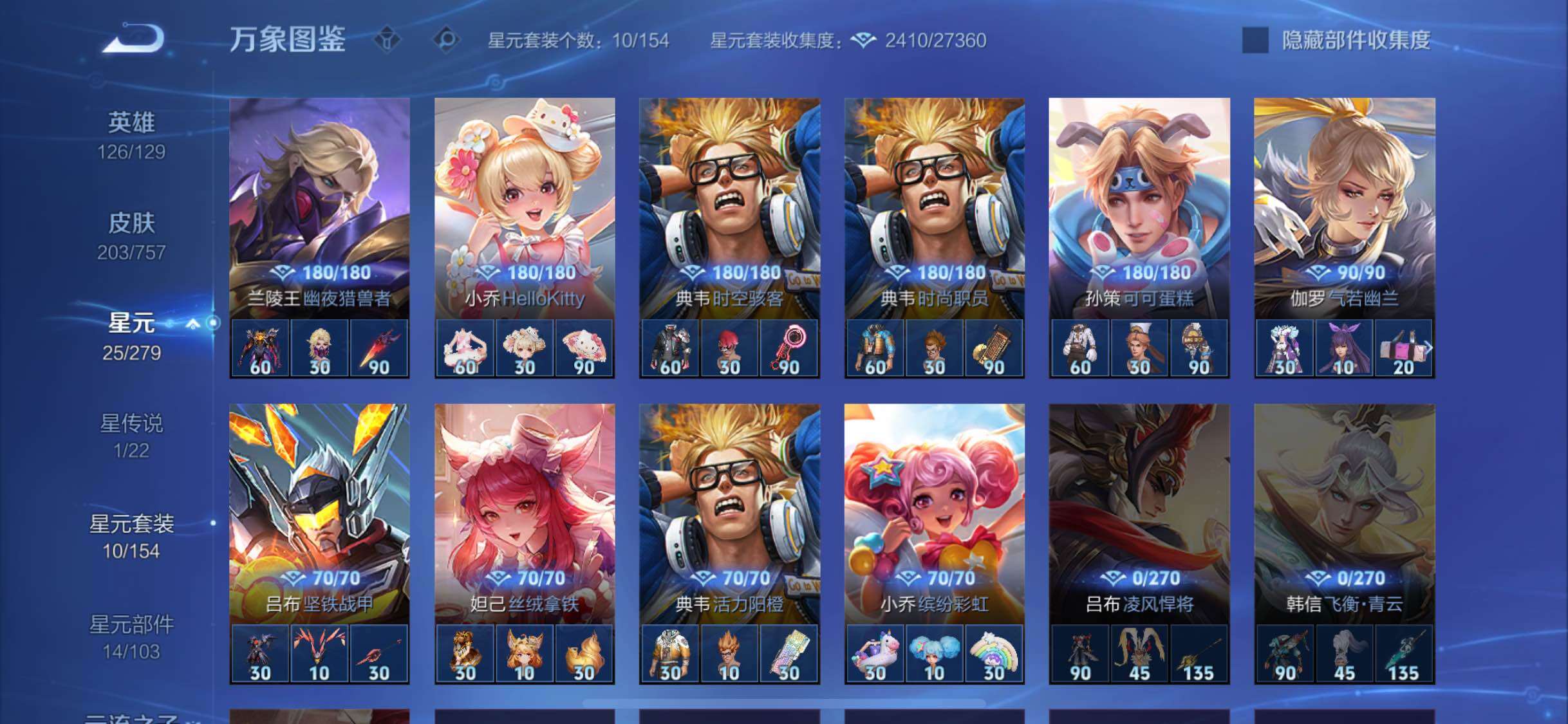 WZCMW438659王者荣耀账号详情图11