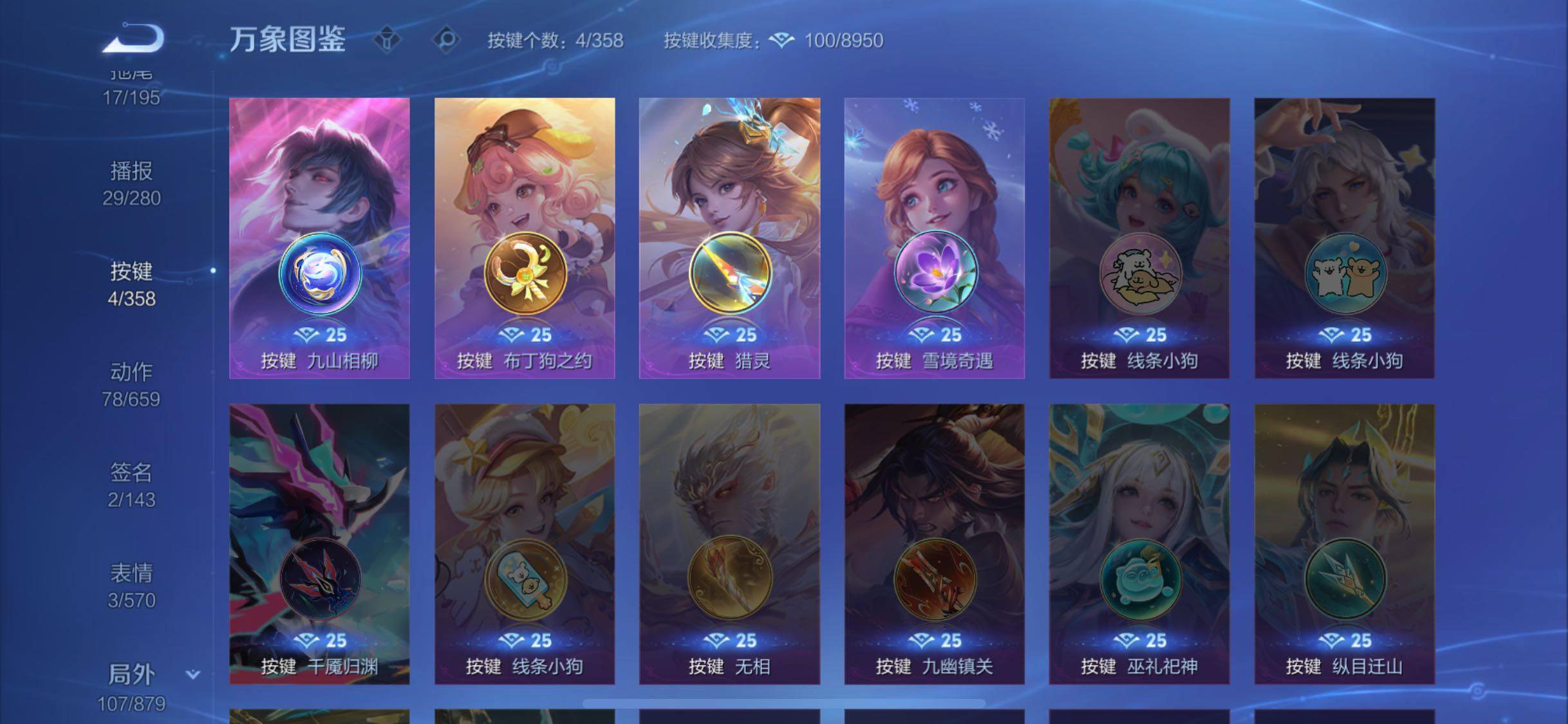 WZCMW438659王者荣耀账号详情图13