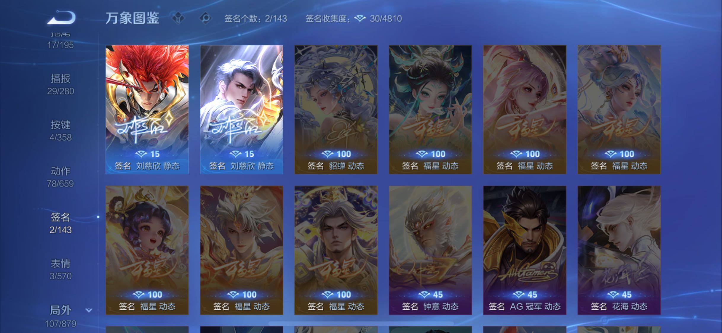 WZCMW438659王者荣耀账号详情图14