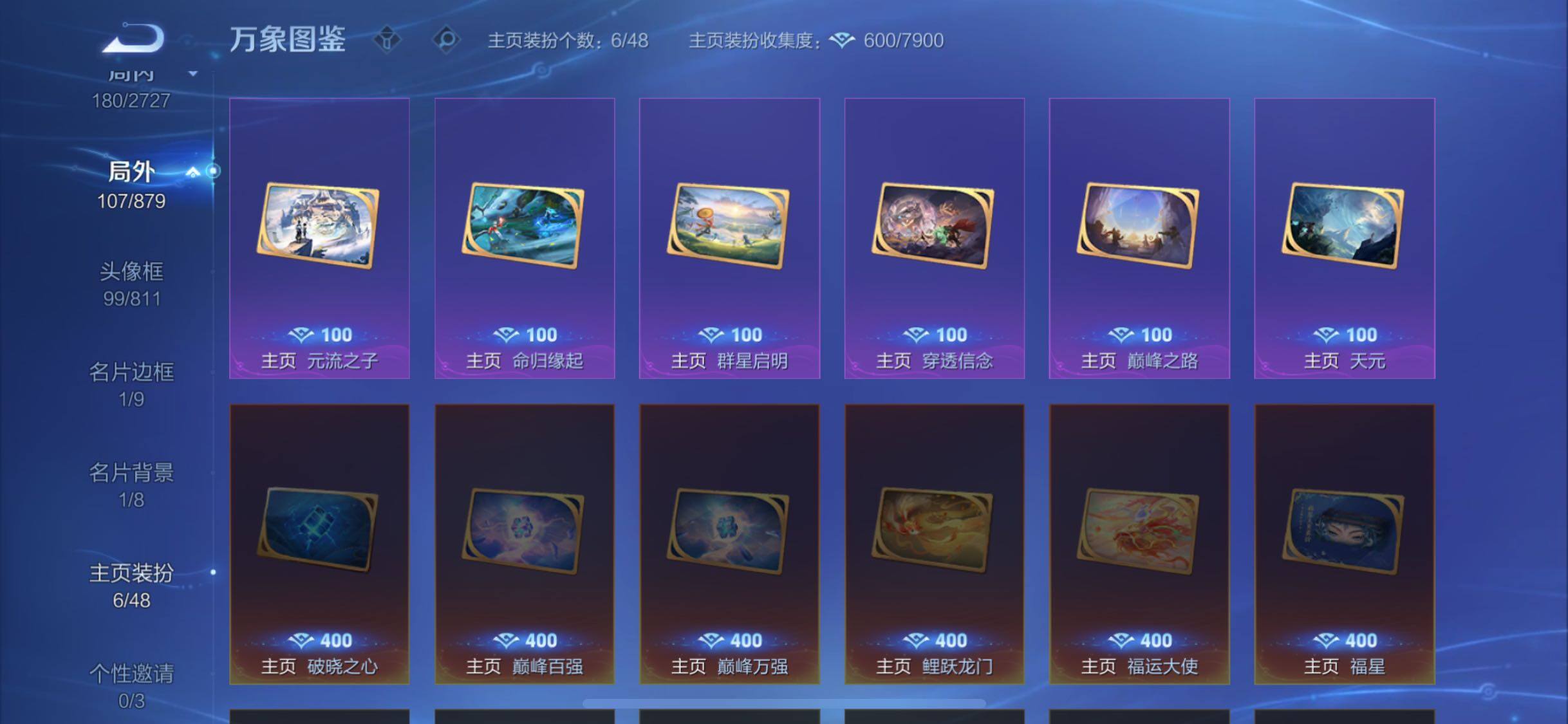 WZCMW438659王者荣耀账号详情图15