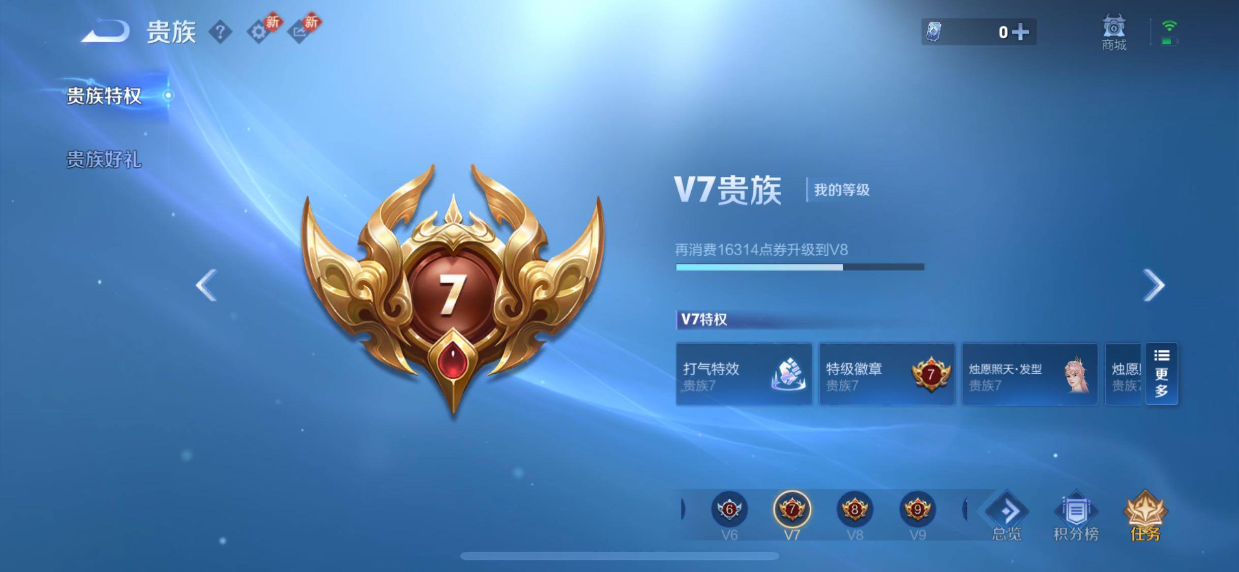 WZCMW438659王者荣耀账号详情图18