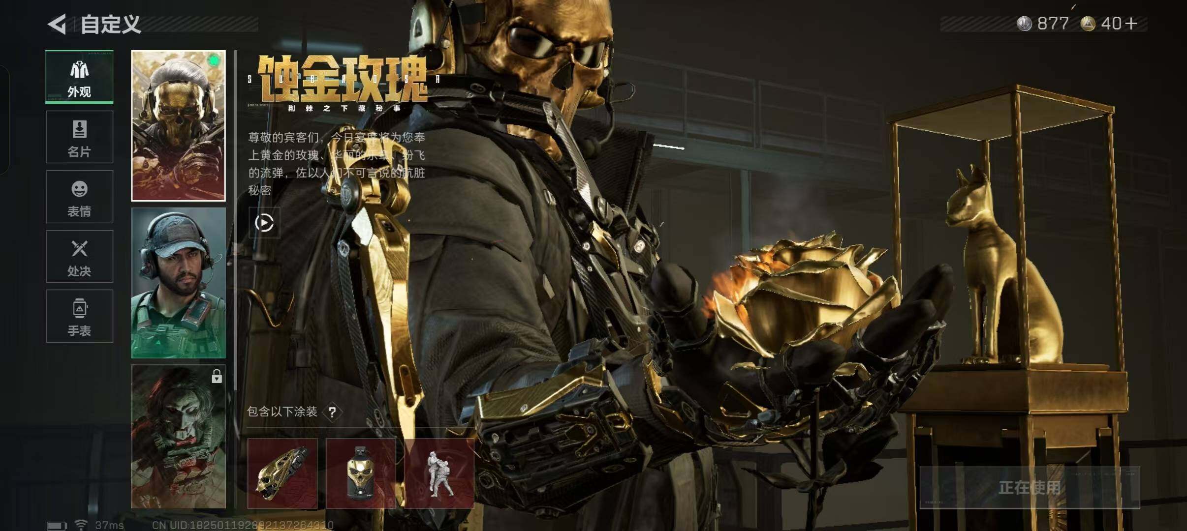 SJZEY47834三角洲行动账号详情图3