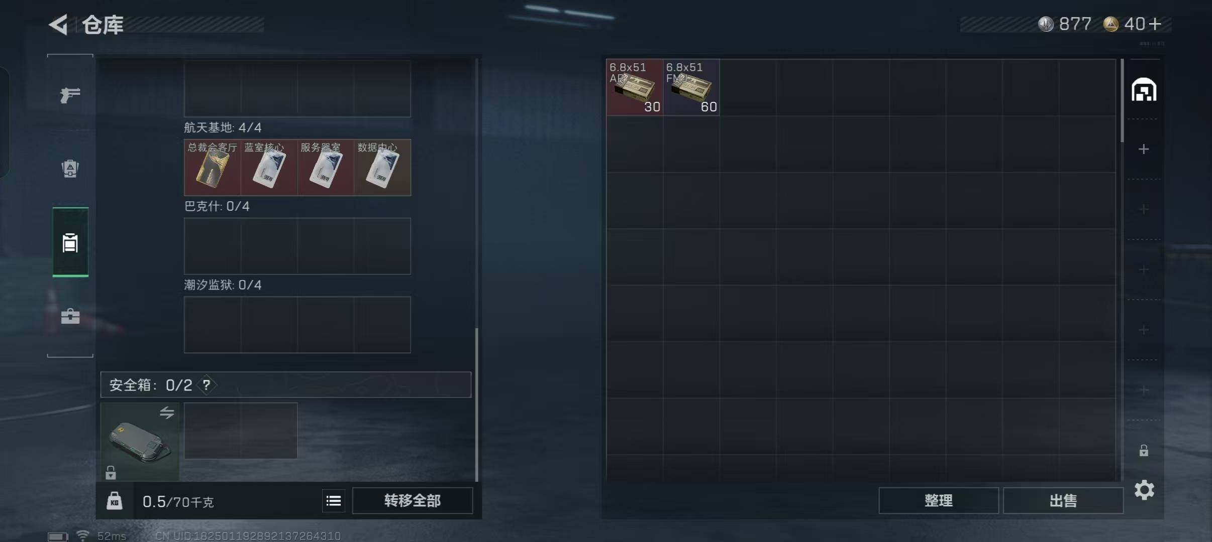 SJZEY47834三角洲行动账号详情图6