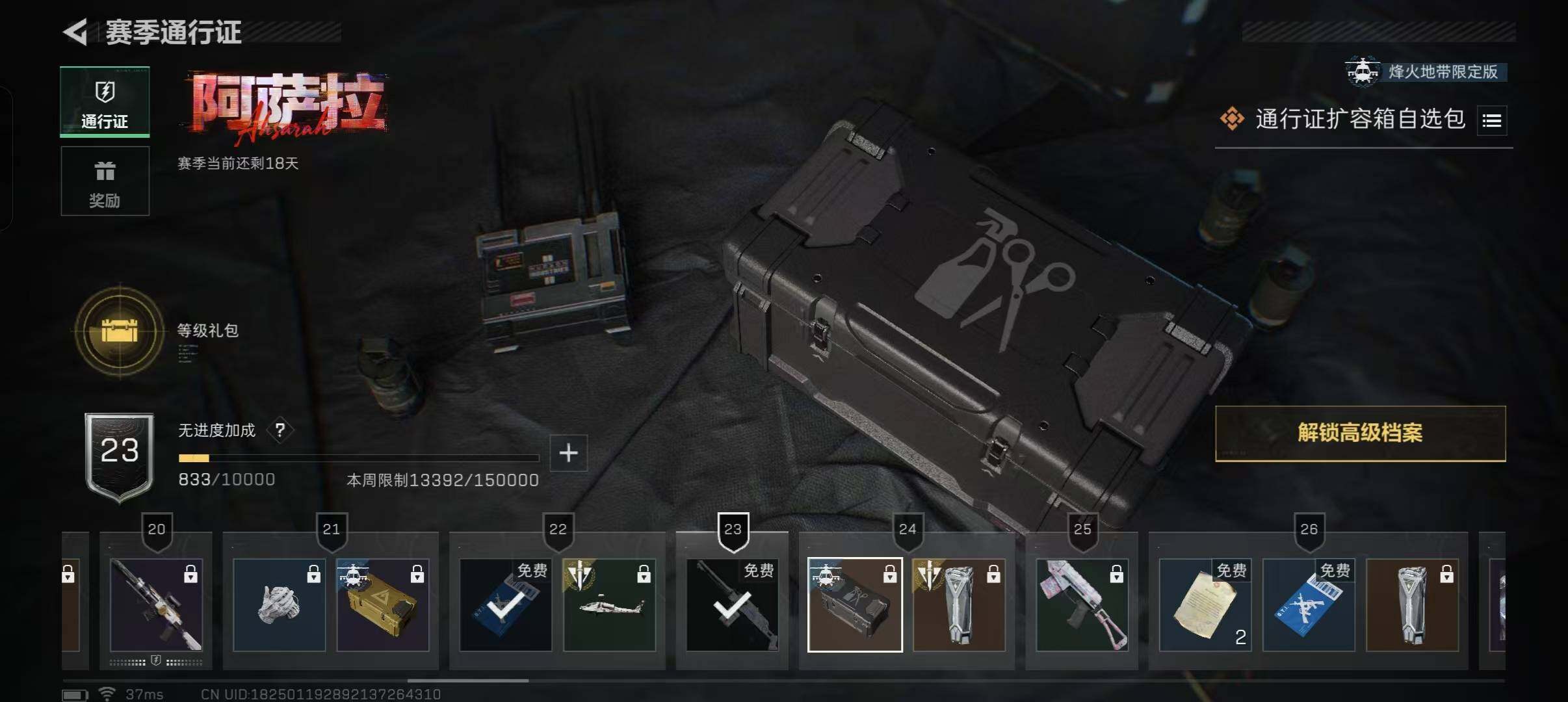 SJZEY47834三角洲行动账号详情图7