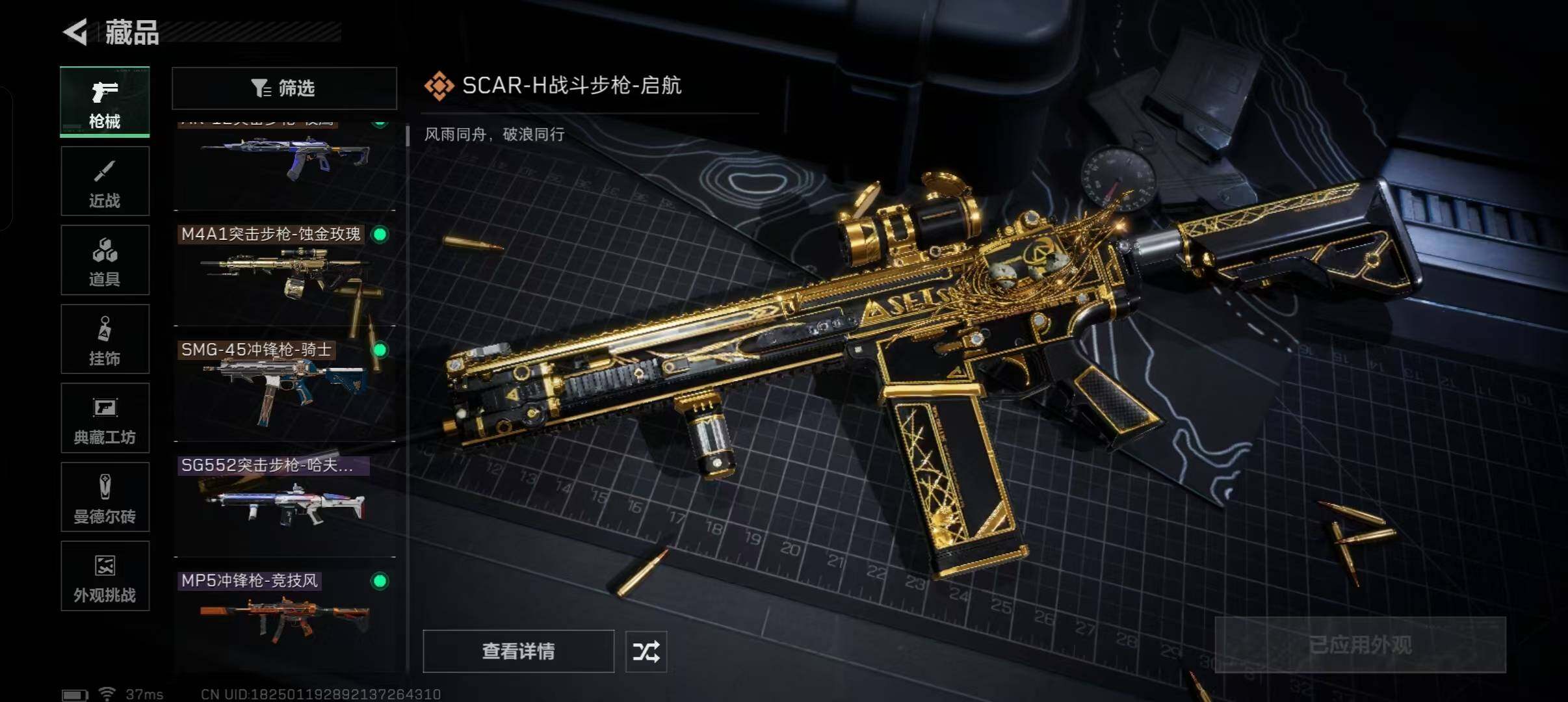 SJZEY47834三角洲行动账号详情图12