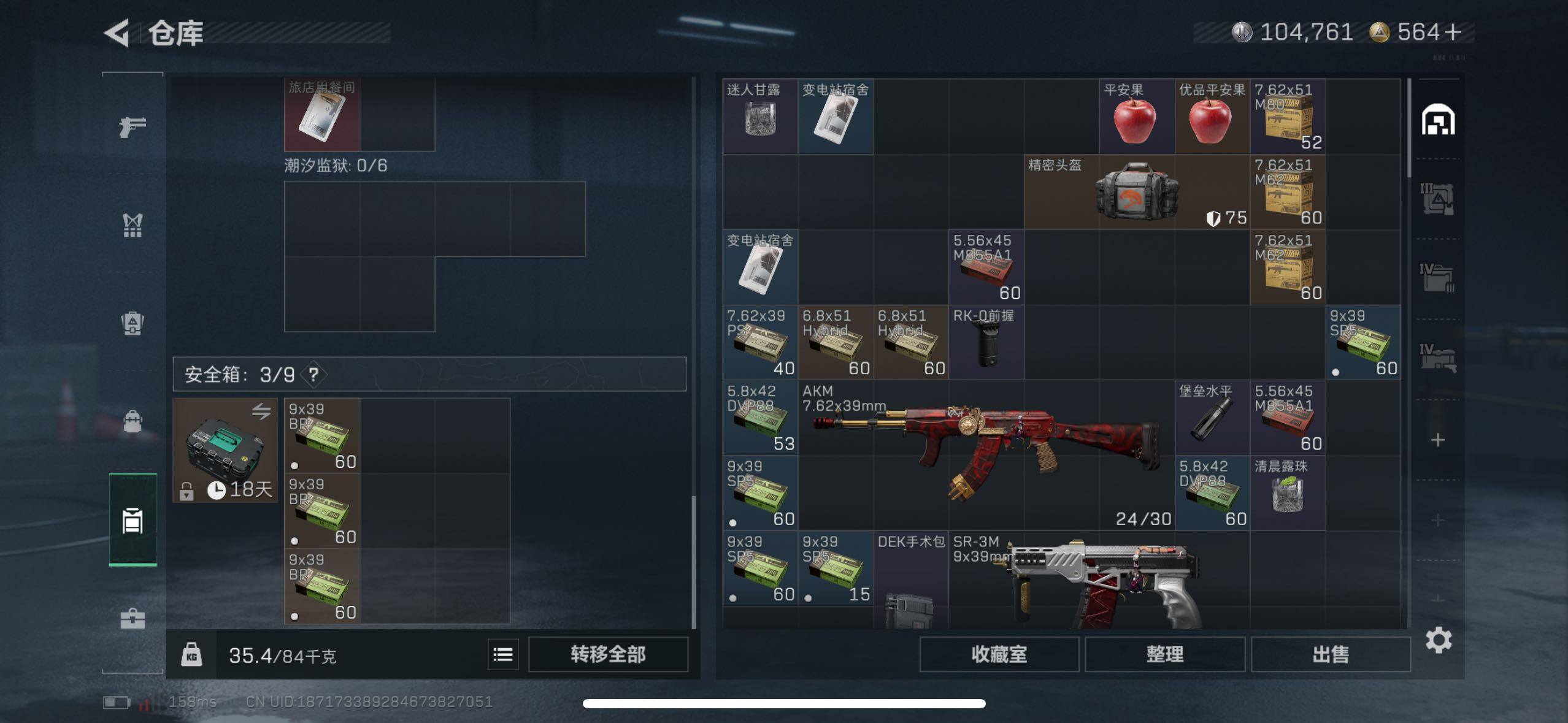 SJZCMW48572三角洲行动账号详情图10