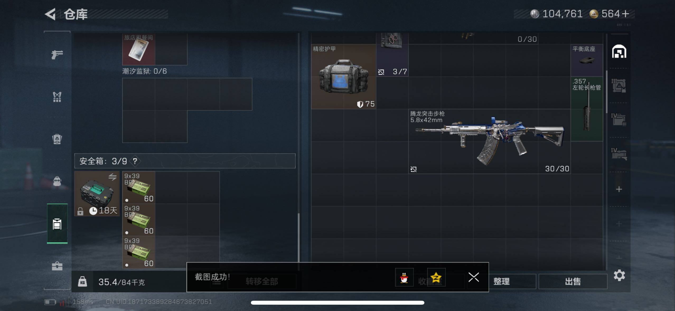 SJZCMW48572三角洲行动账号详情图9