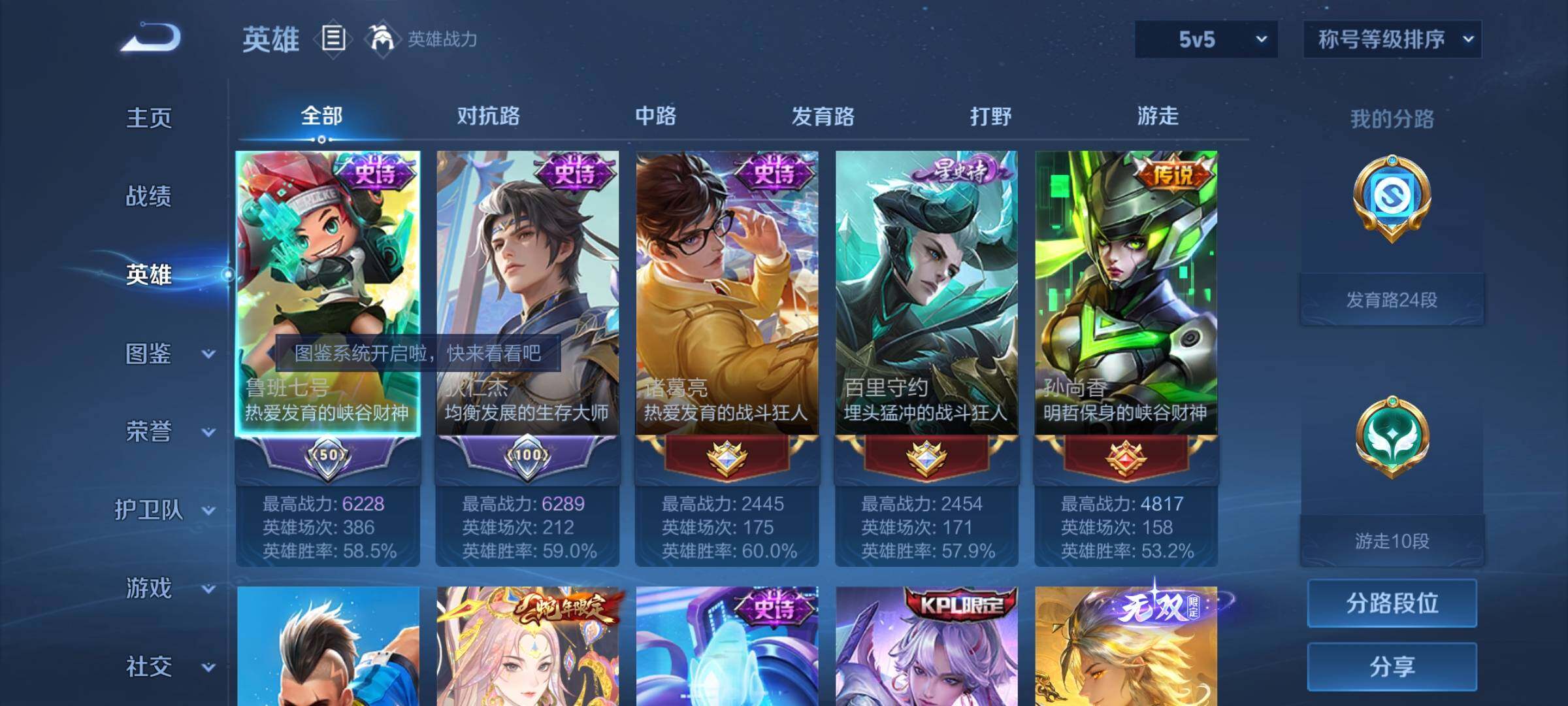 WZCMW438716王者荣耀账号详情图3