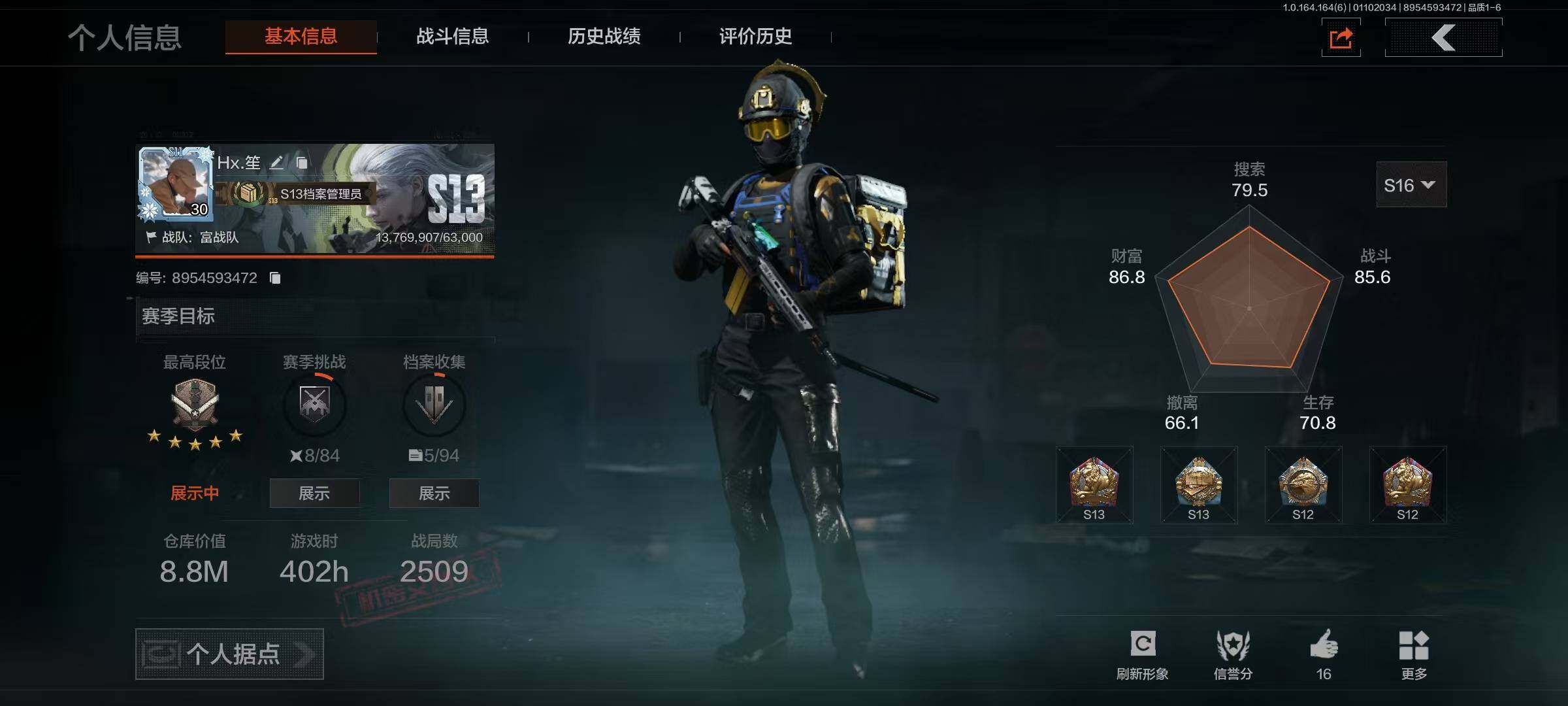 暗区突围账号安卓QQ【AQQH254】段位：大师/仓库价值(百万)：8/裁决手杖剑/赢家匕首/竞技FAL/告丧夜曲AUG/旗帜AEK/战术大师QBZ192/旧王圣谕VSS/棱光裂变QBU191