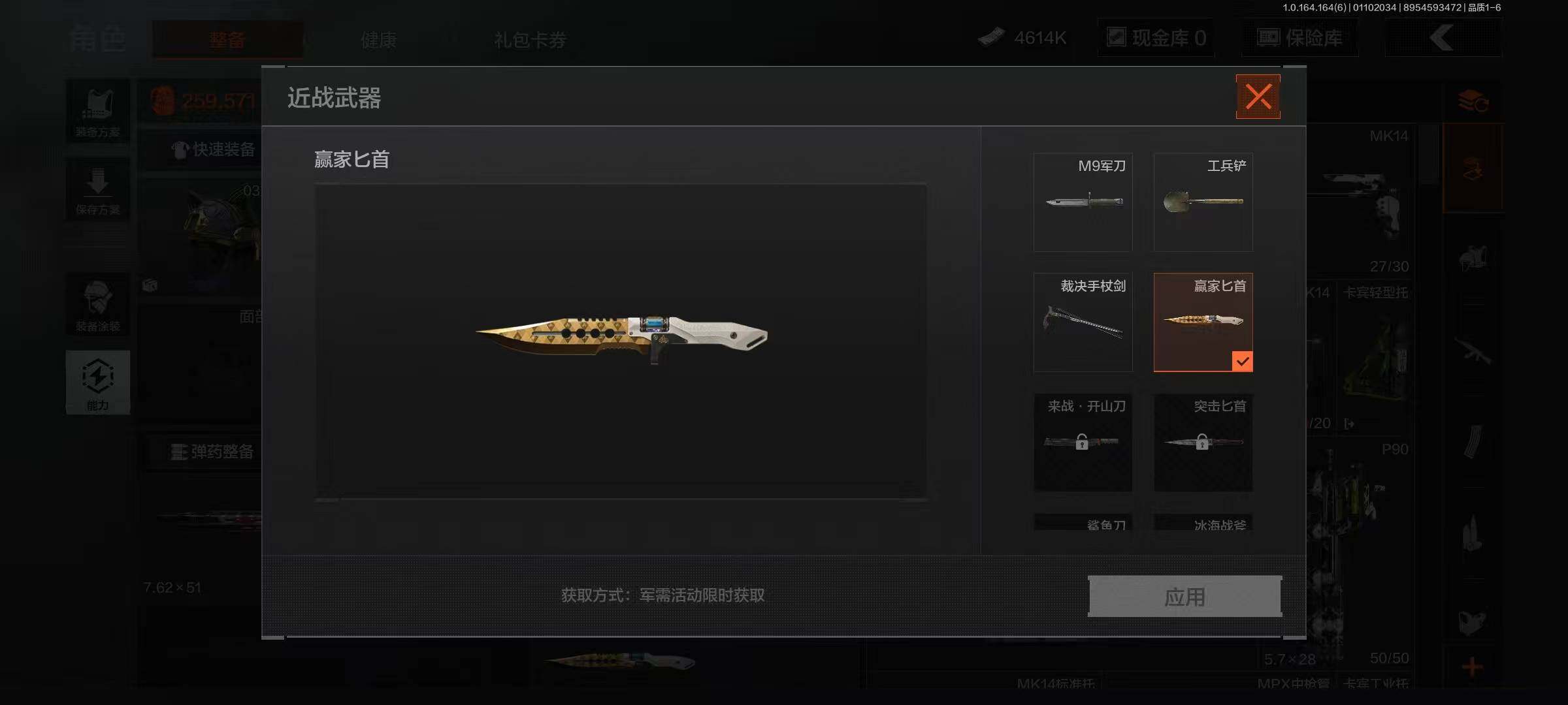 AQQM41695暗区突围账号详情图5 AQQM41695暗区突围账号详情图5