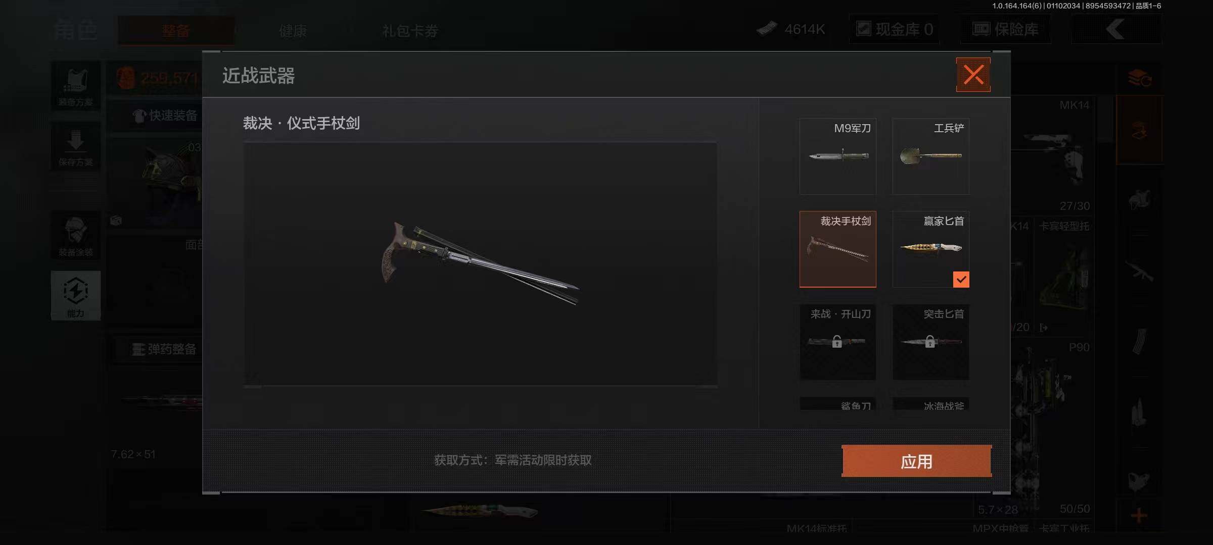 AQQM41695暗区突围账号详情图6 AQQM41695暗区突围账号详情图6