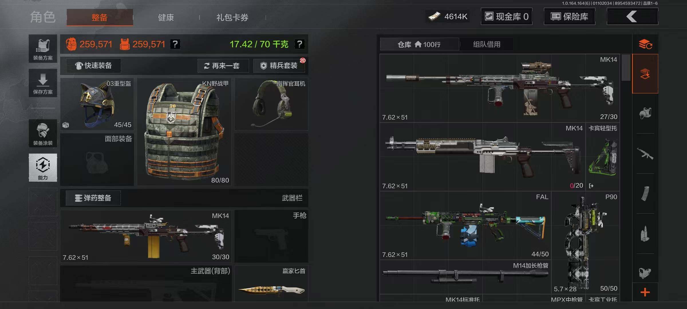 AQQM41695暗区突围账号详情图7 AQQM41695暗区突围账号详情图7