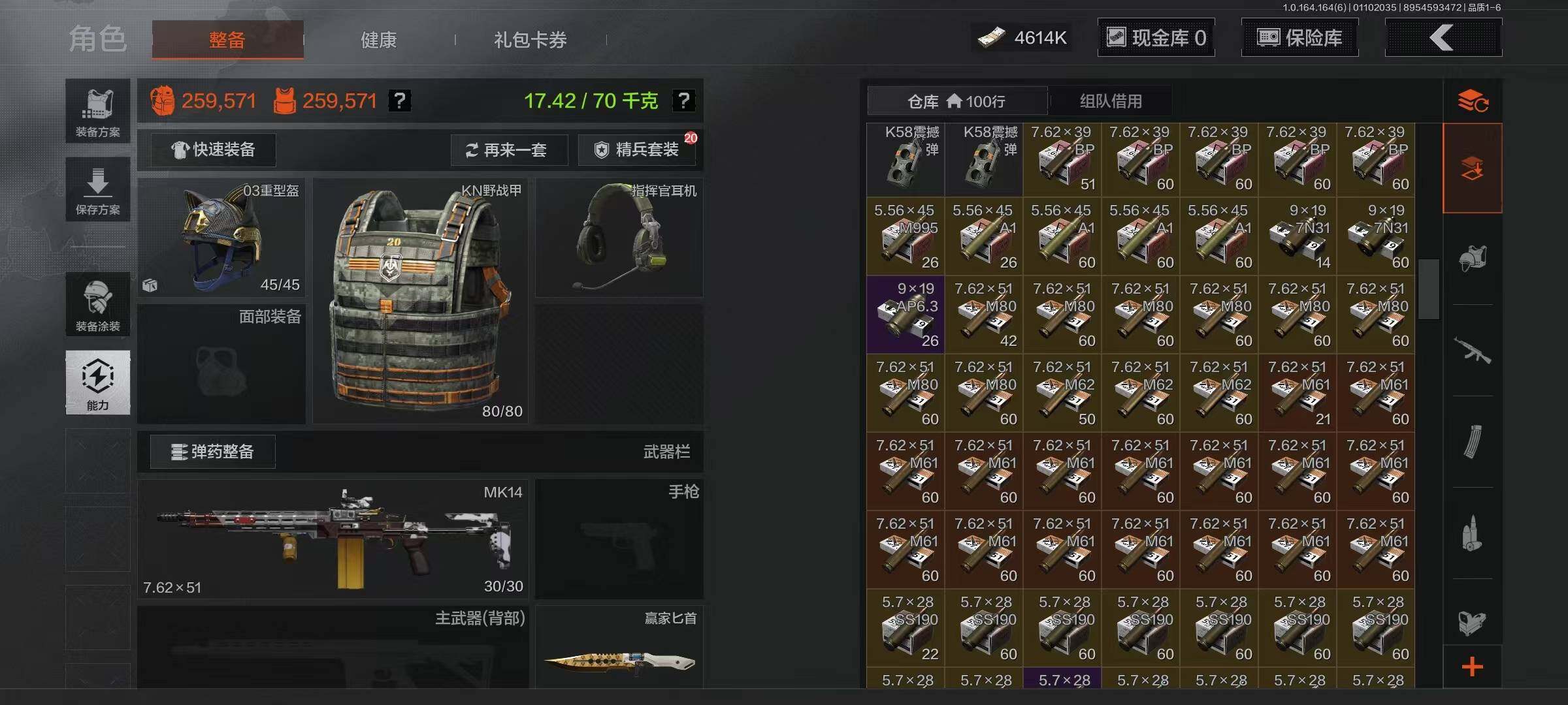 AQQM41695暗区突围账号详情图8 AQQM41695暗区突围账号详情图8