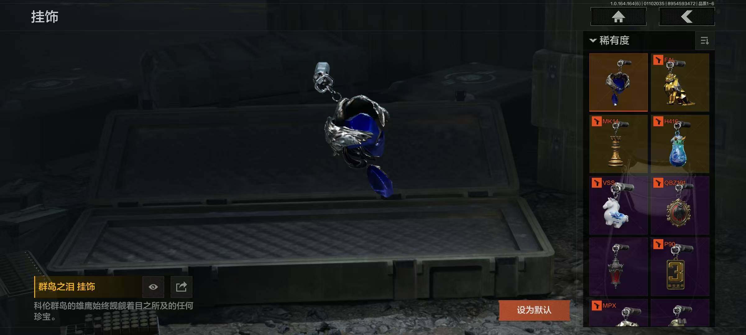 AQQM41695暗区突围账号详情图10 AQQM41695暗区突围账号详情图10