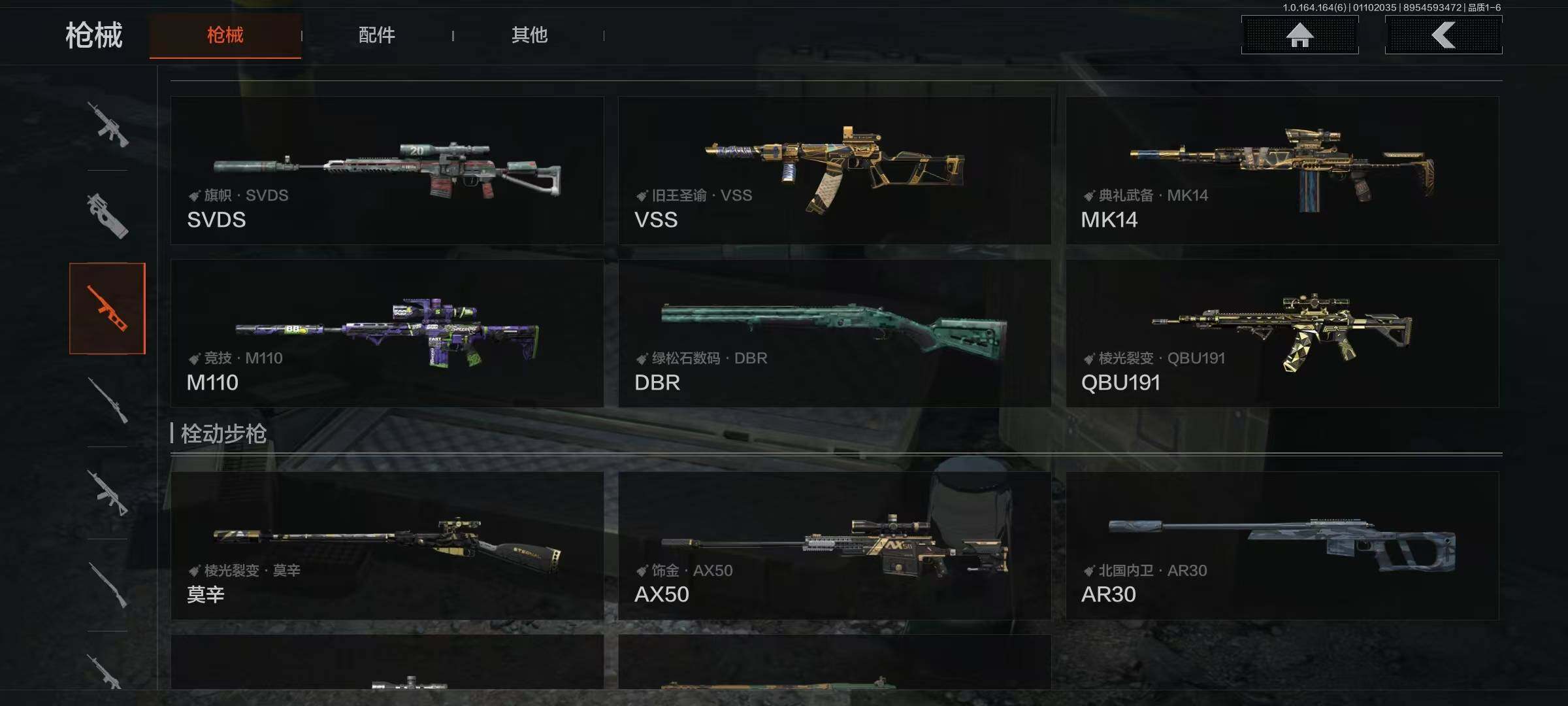 AQQM41695暗区突围账号详情图15 AQQM41695暗区突围账号详情图15