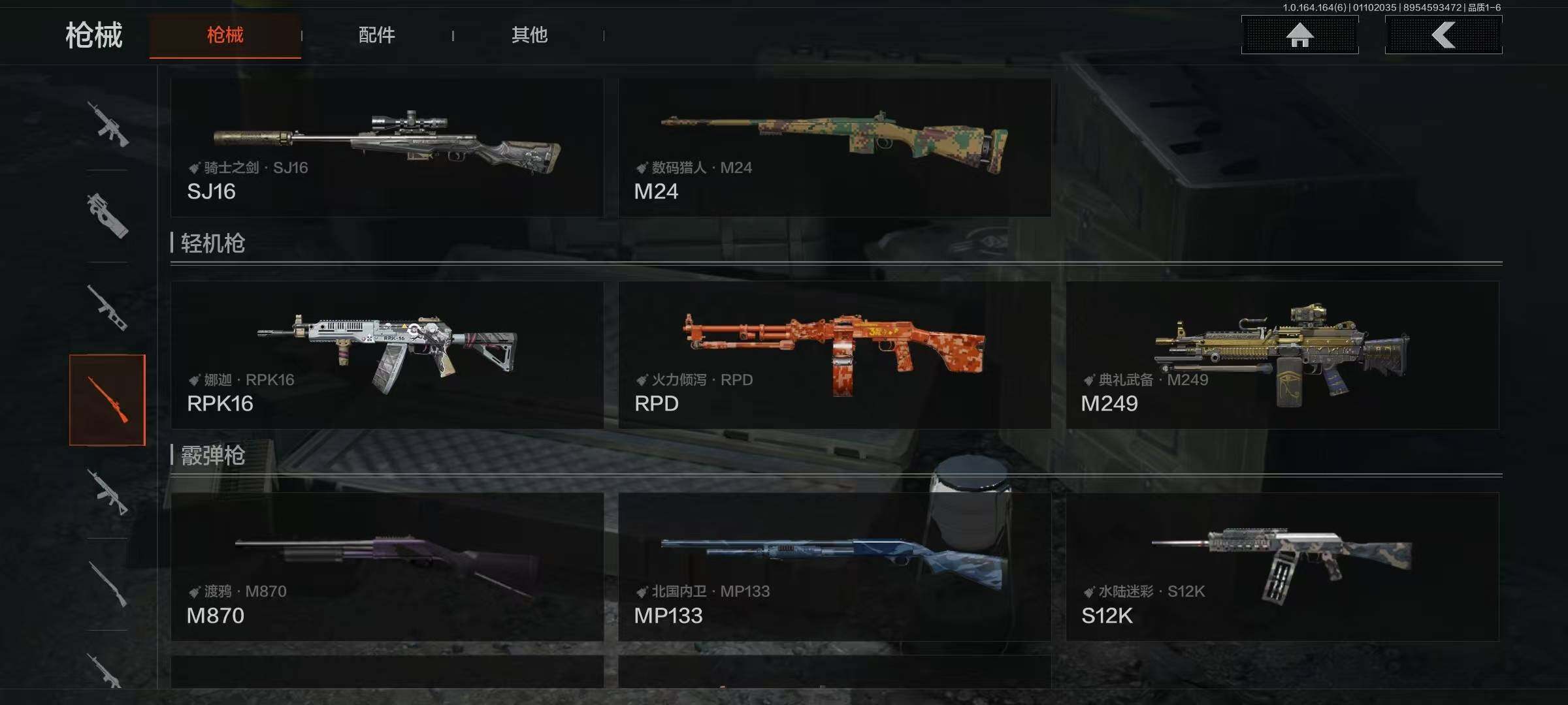 AQQM41695暗区突围账号详情图16 AQQM41695暗区突围账号详情图16