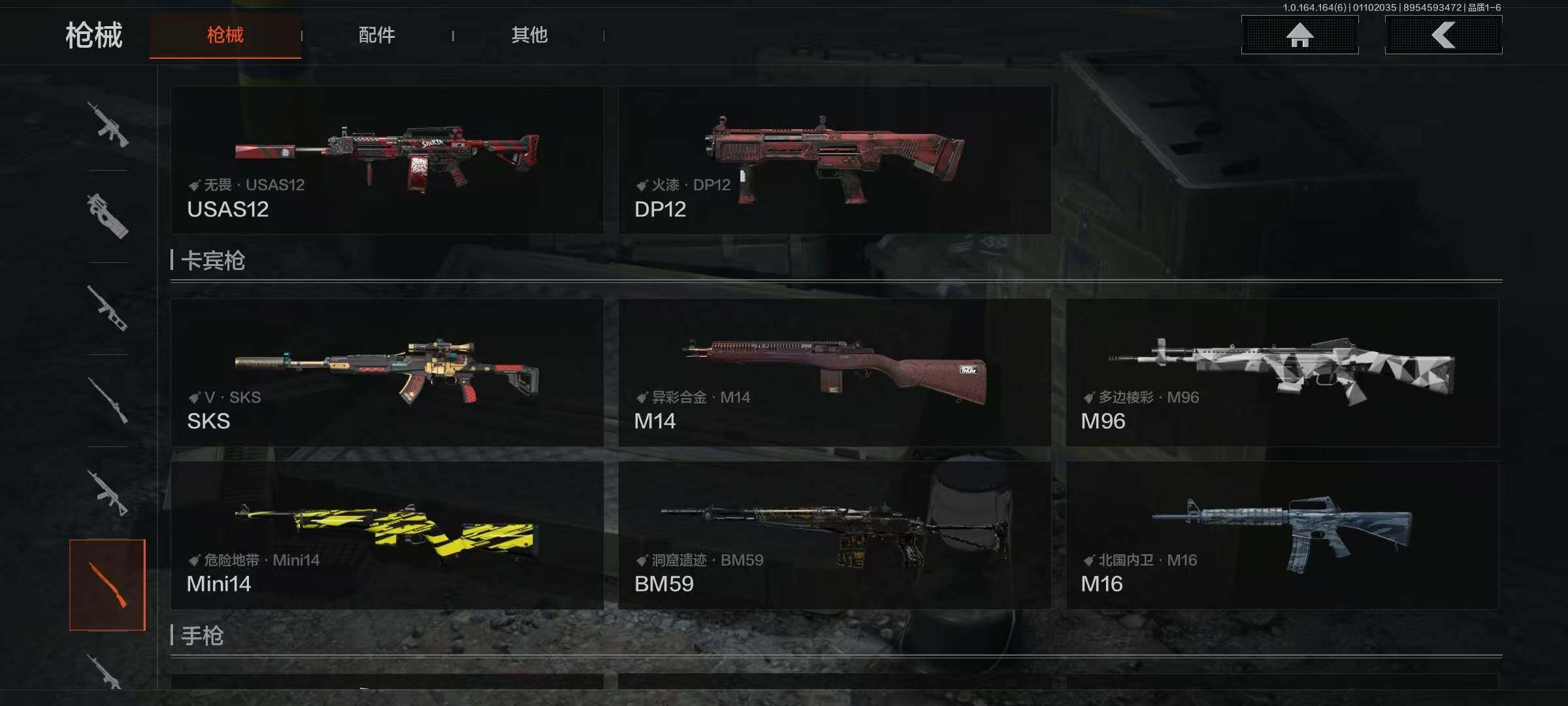 AQQM41695暗区突围账号详情图17 AQQM41695暗区突围账号详情图17