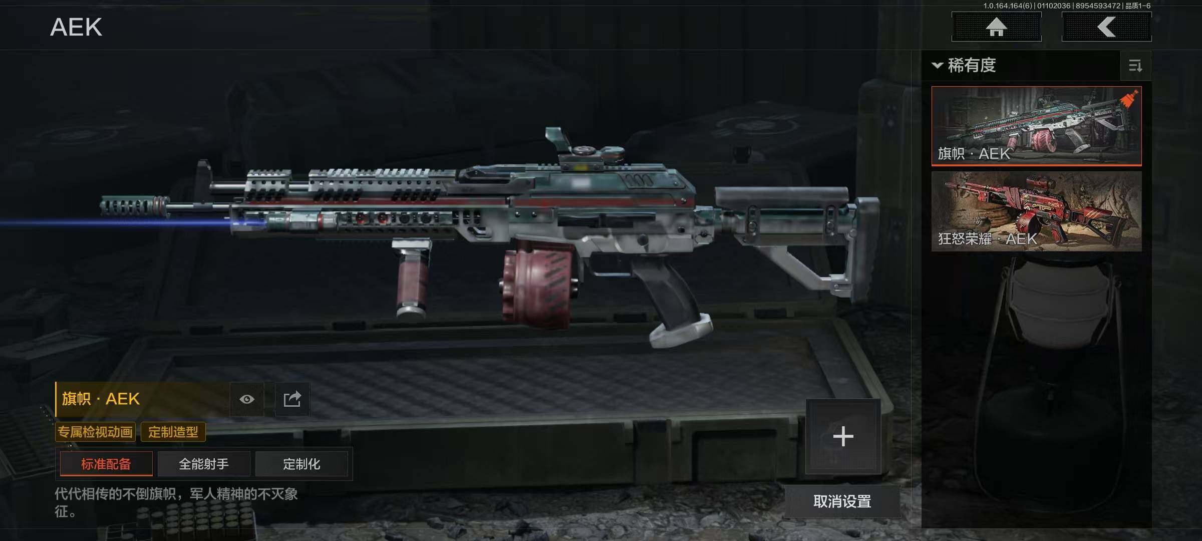 AQQM41695暗区突围账号详情图21 AQQM41695暗区突围账号详情图21