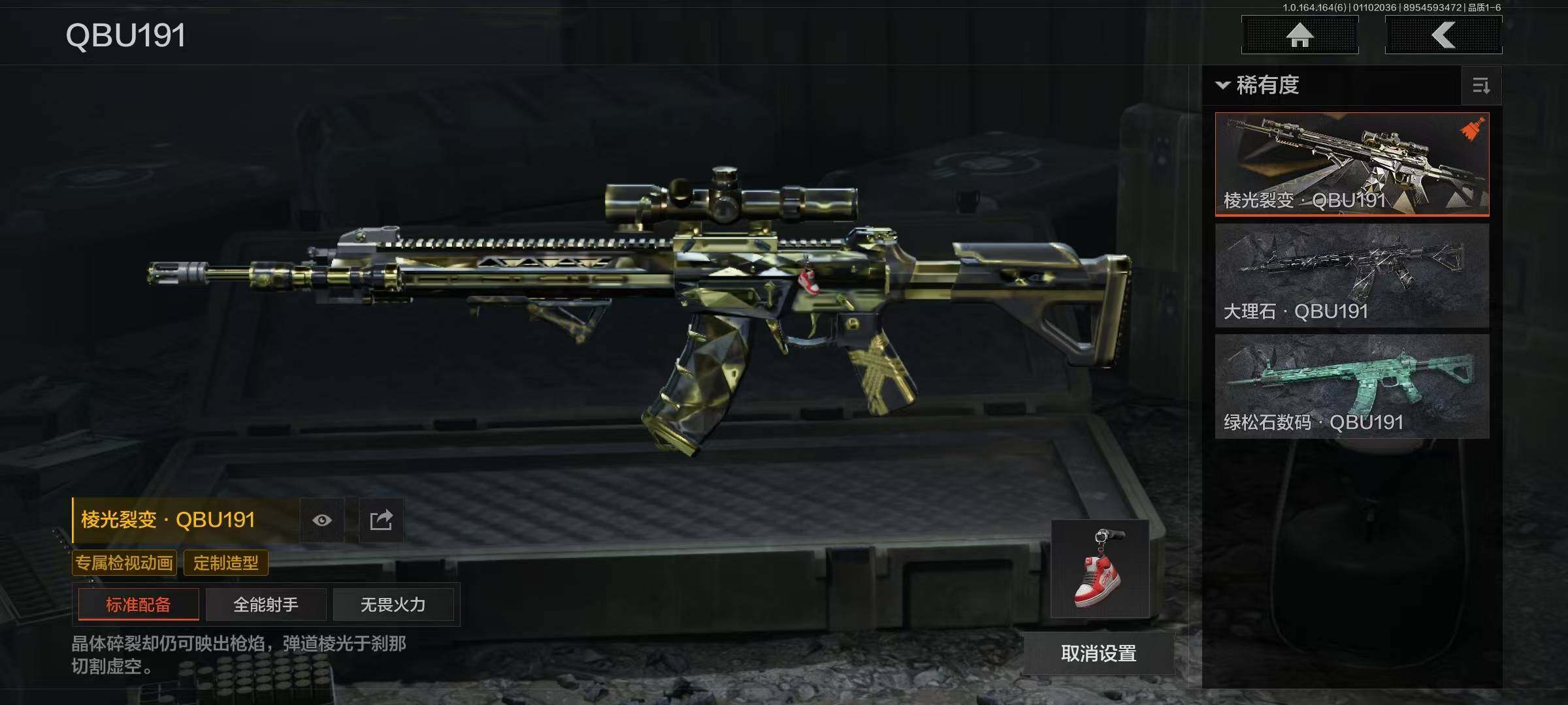 AQQM41695暗区突围账号详情图25 AQQM41695暗区突围账号详情图25