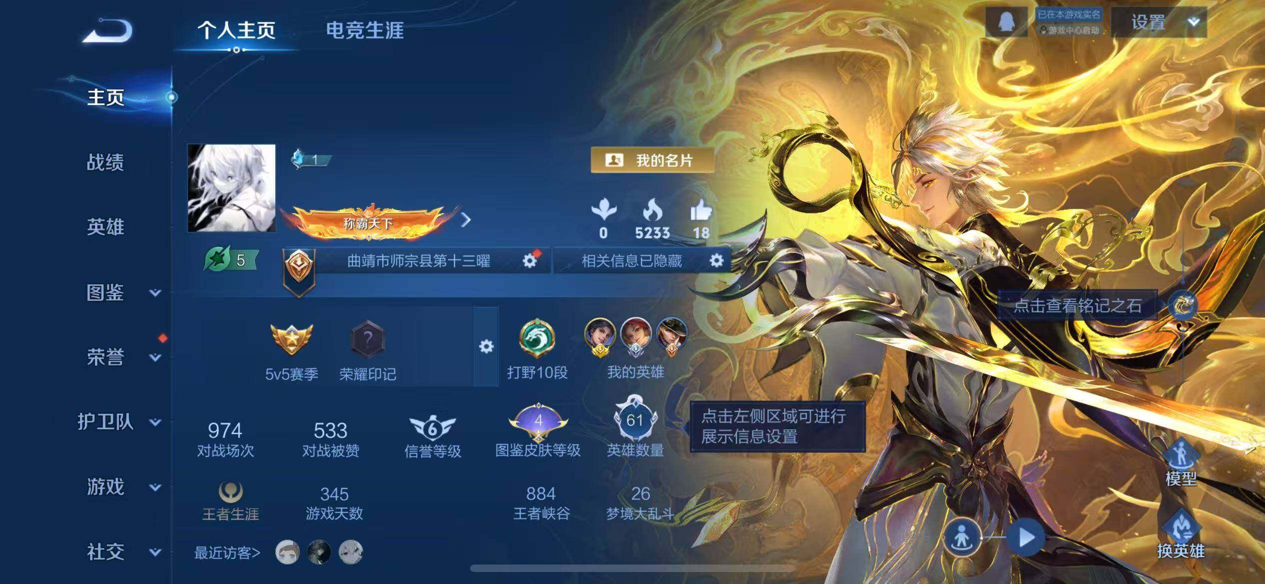 WZCMW446508王者荣耀账号详情图2 WZCMW446508王者荣耀账号详情图2