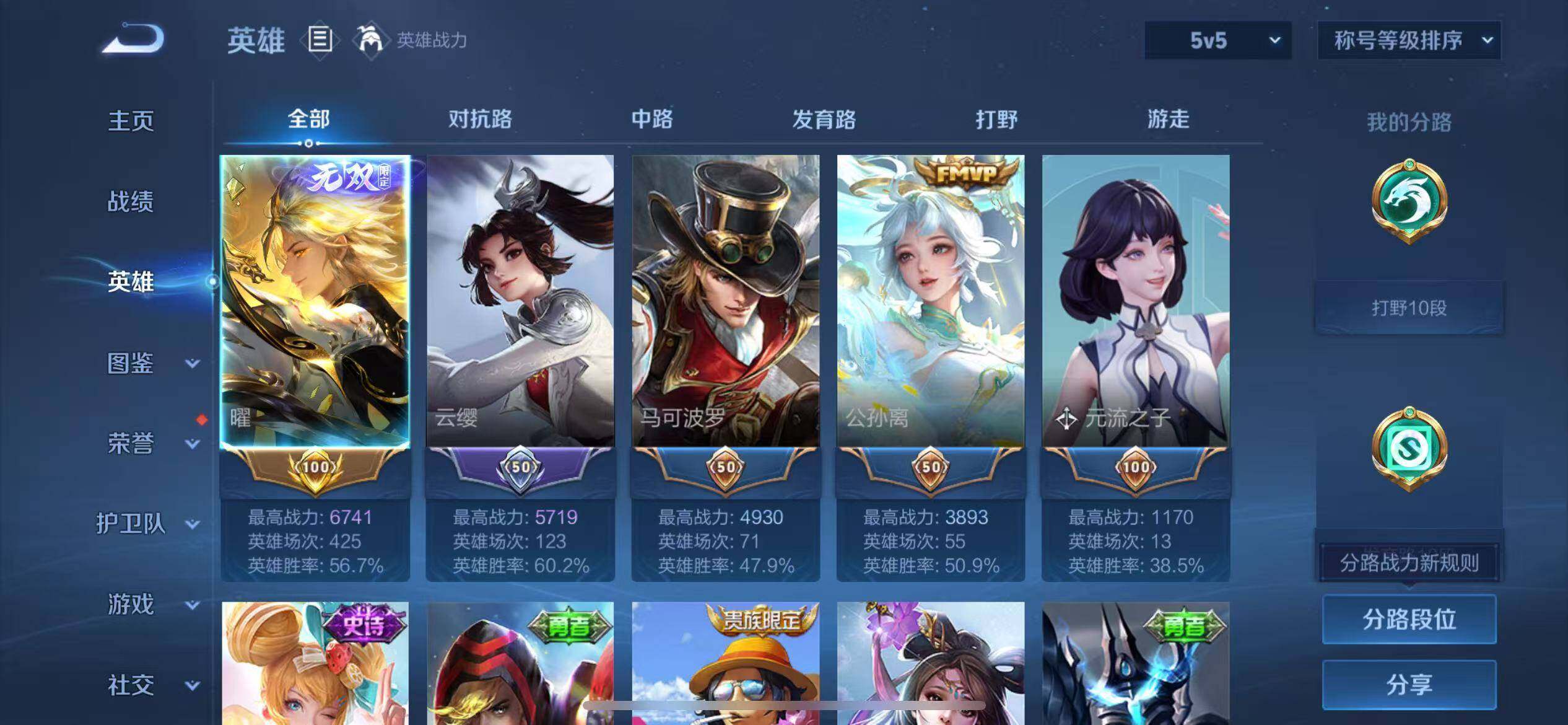 WZCMW446508王者荣耀账号详情图3 WZCMW446508王者荣耀账号详情图3