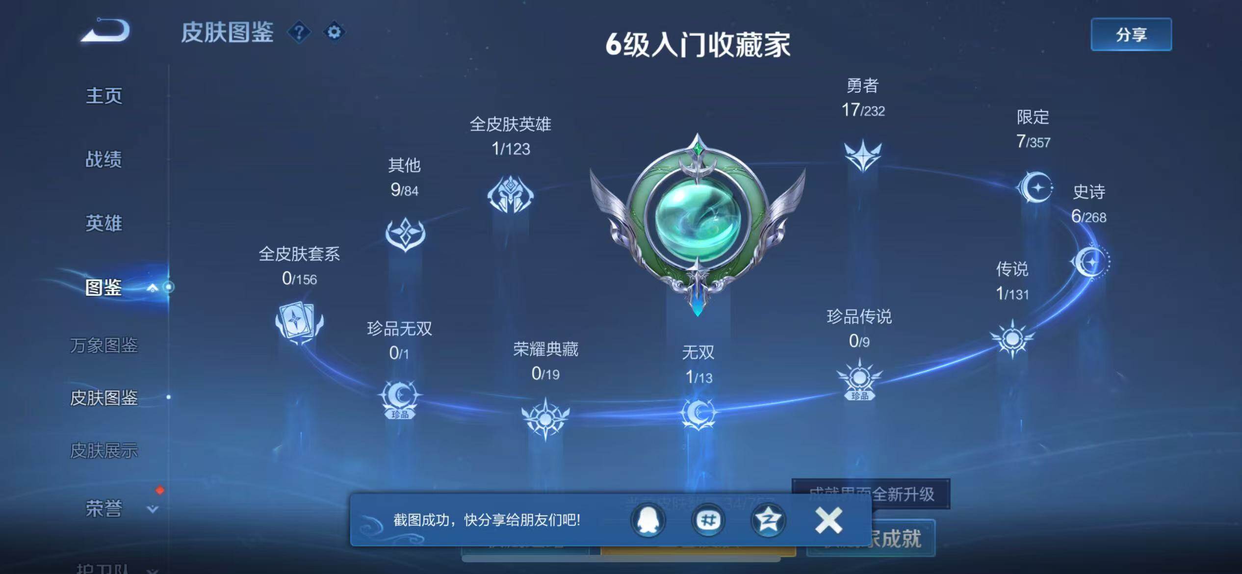 WZCMW446508王者荣耀账号详情图5 WZCMW446508王者荣耀账号详情图5