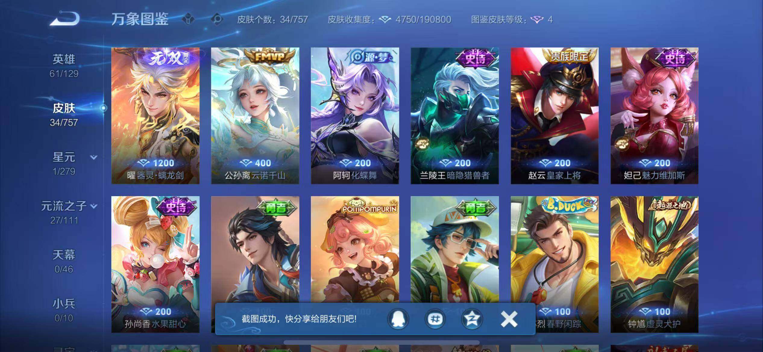 WZCMW446508王者荣耀账号详情图6 WZCMW446508王者荣耀账号详情图6