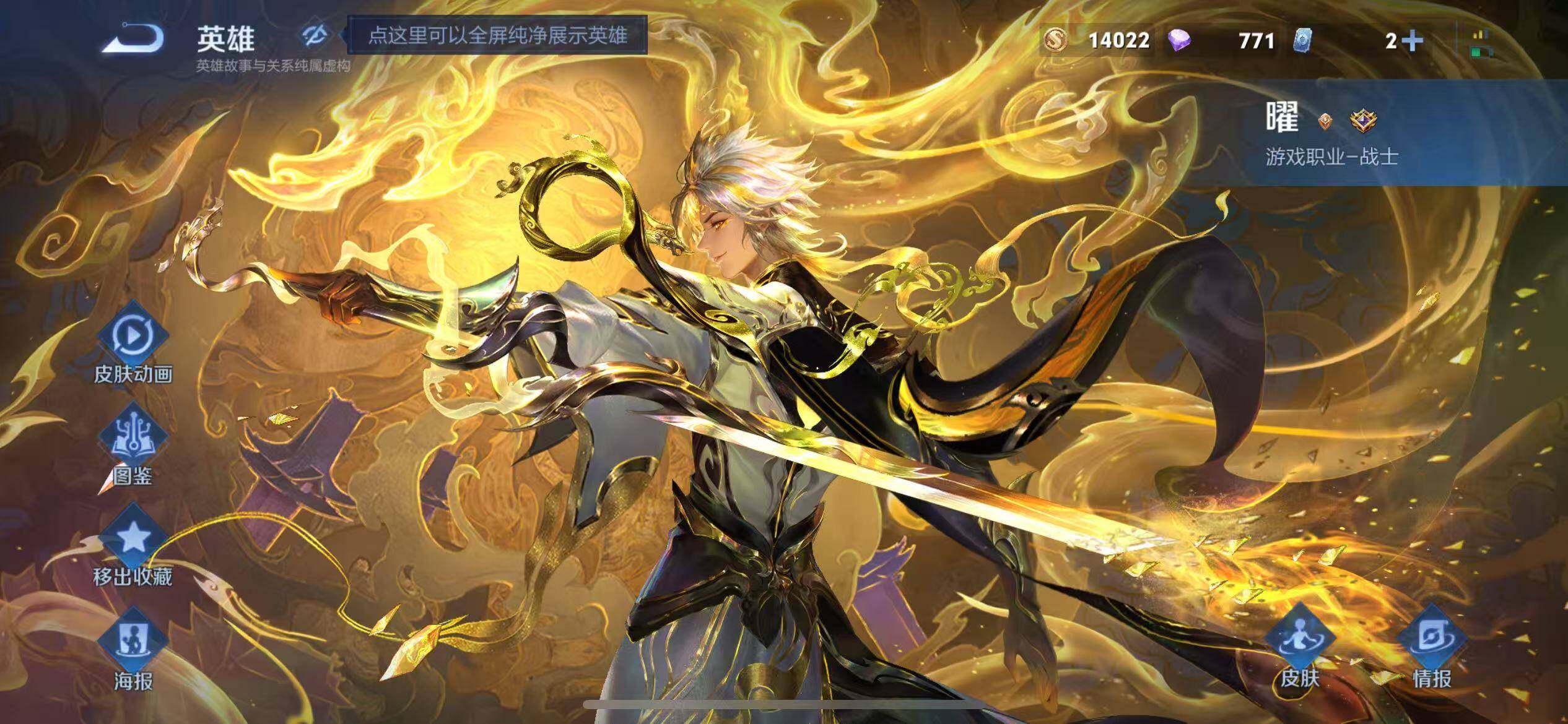 WZCMW446508王者荣耀账号详情图7 WZCMW446508王者荣耀账号详情图7