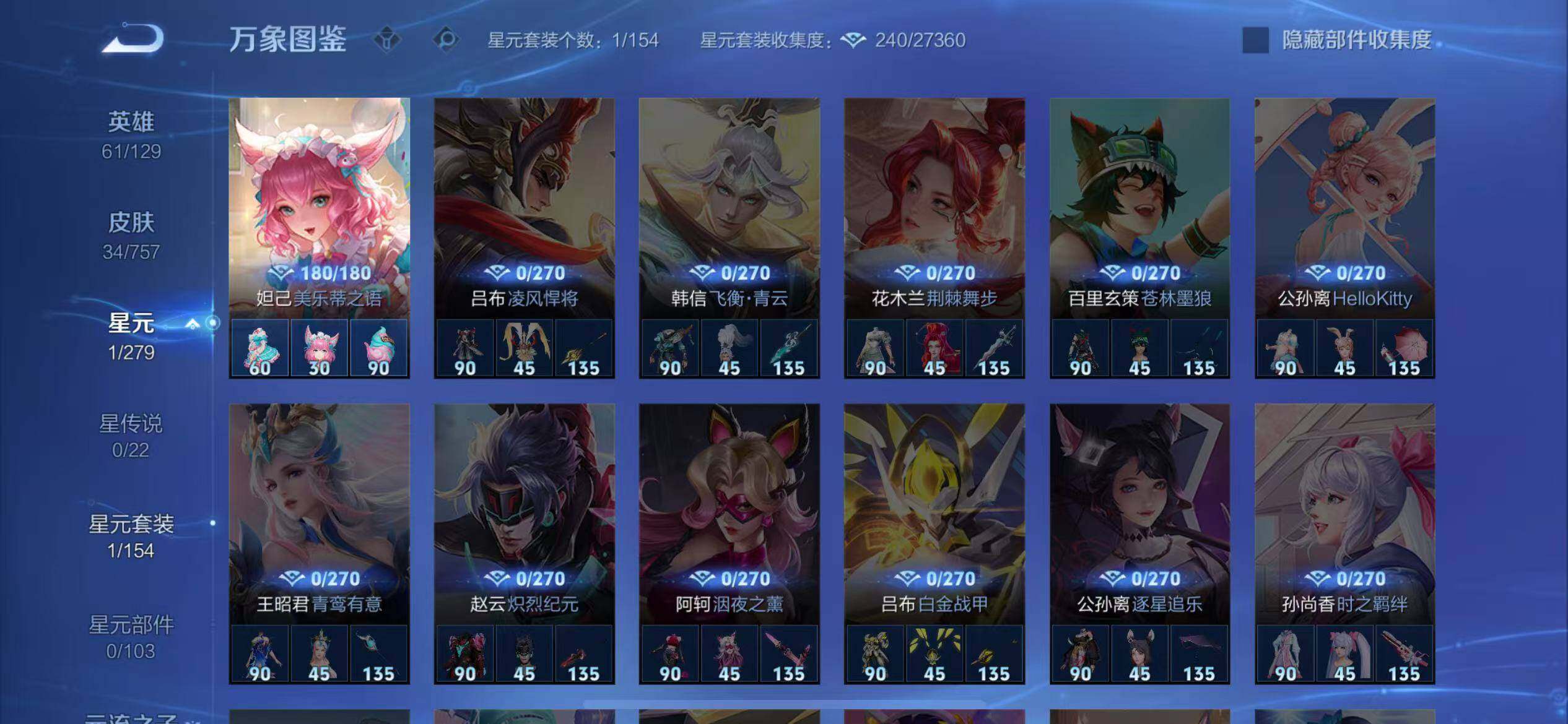 WZCMW446508王者荣耀账号详情图8 WZCMW446508王者荣耀账号详情图8