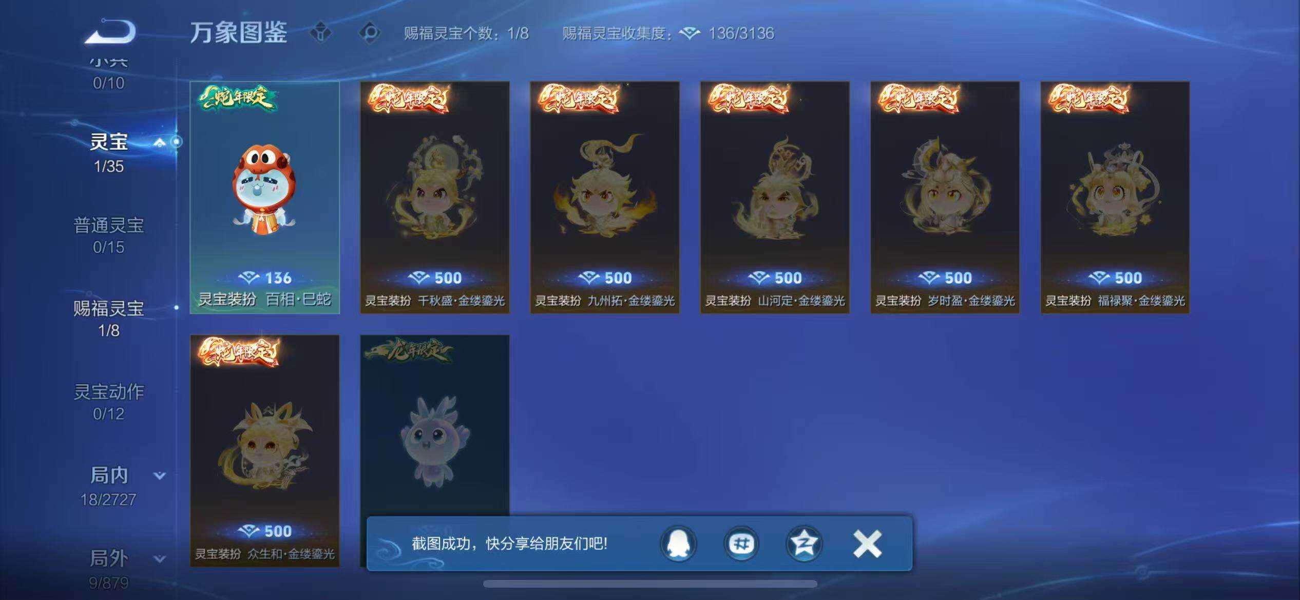 WZCMW446508王者荣耀账号详情图10 WZCMW446508王者荣耀账号详情图10