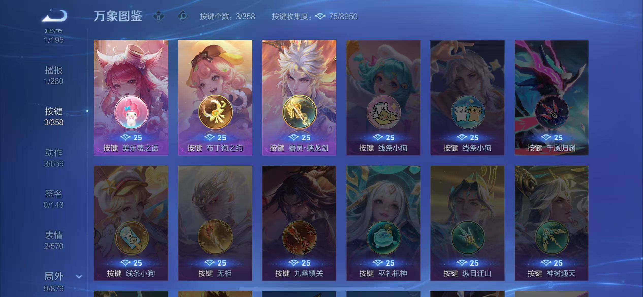 WZCMW446508王者荣耀账号详情图11 WZCMW446508王者荣耀账号详情图11