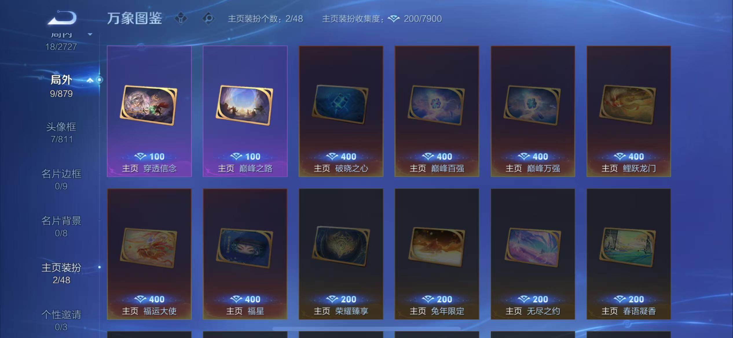 WZCMW446508王者荣耀账号详情图12 WZCMW446508王者荣耀账号详情图12