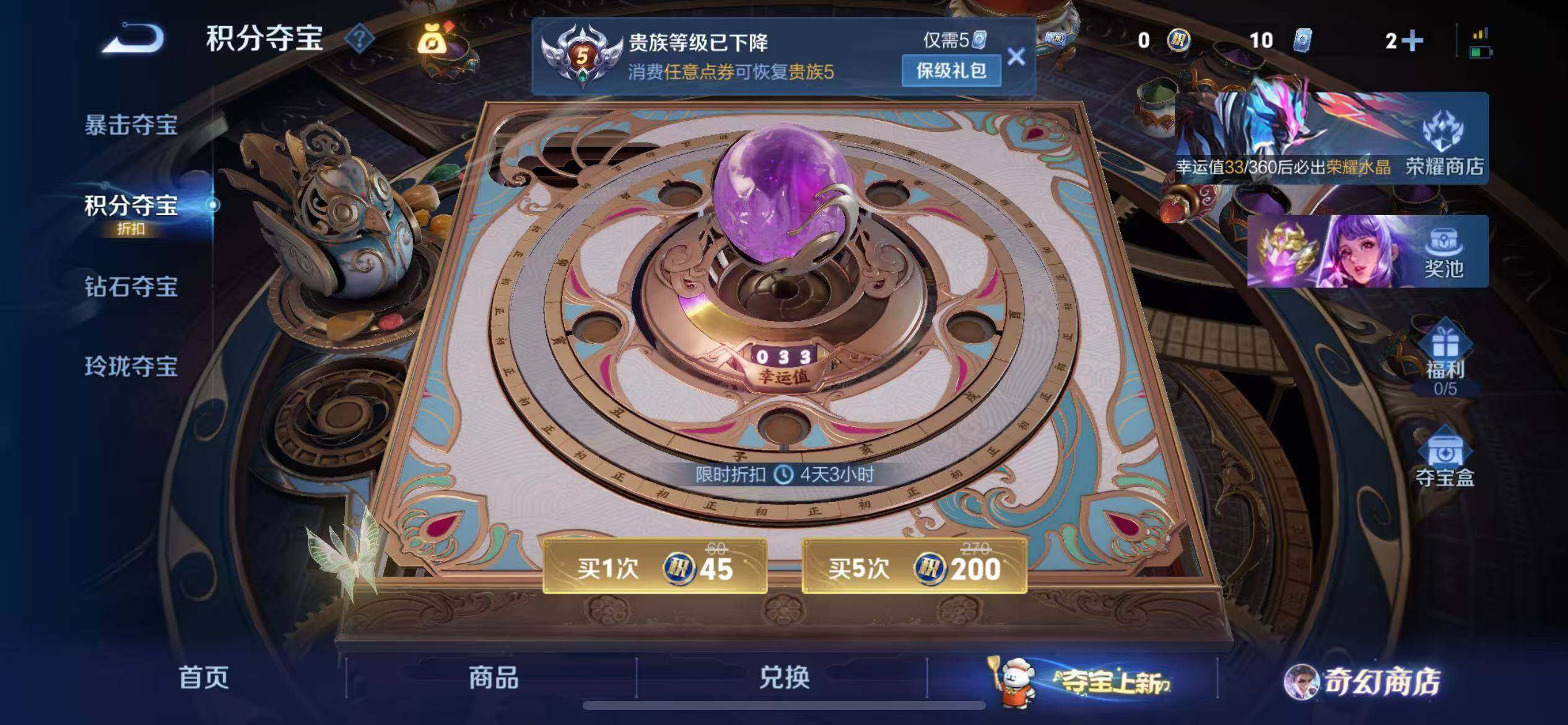 WZCMW446508王者荣耀账号详情图13 WZCMW446508王者荣耀账号详情图13