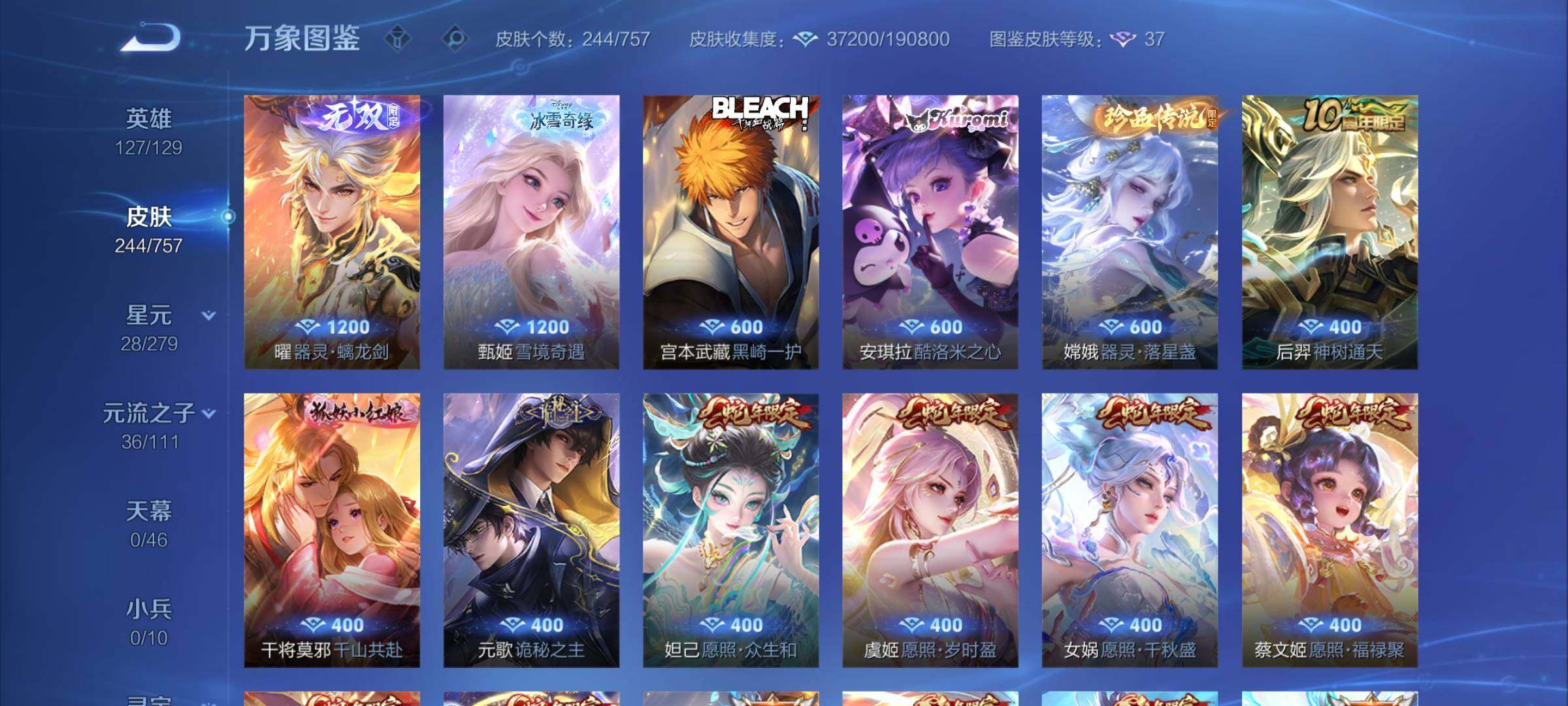 WZCMW438716王者荣耀账号详情图6