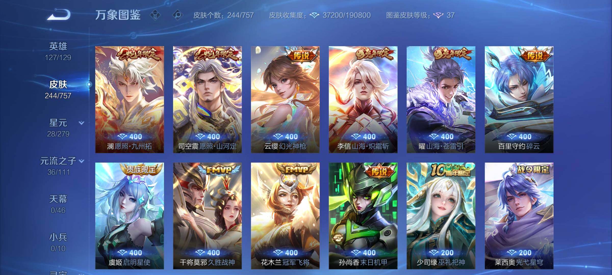 WZCMW438716王者荣耀账号详情图7