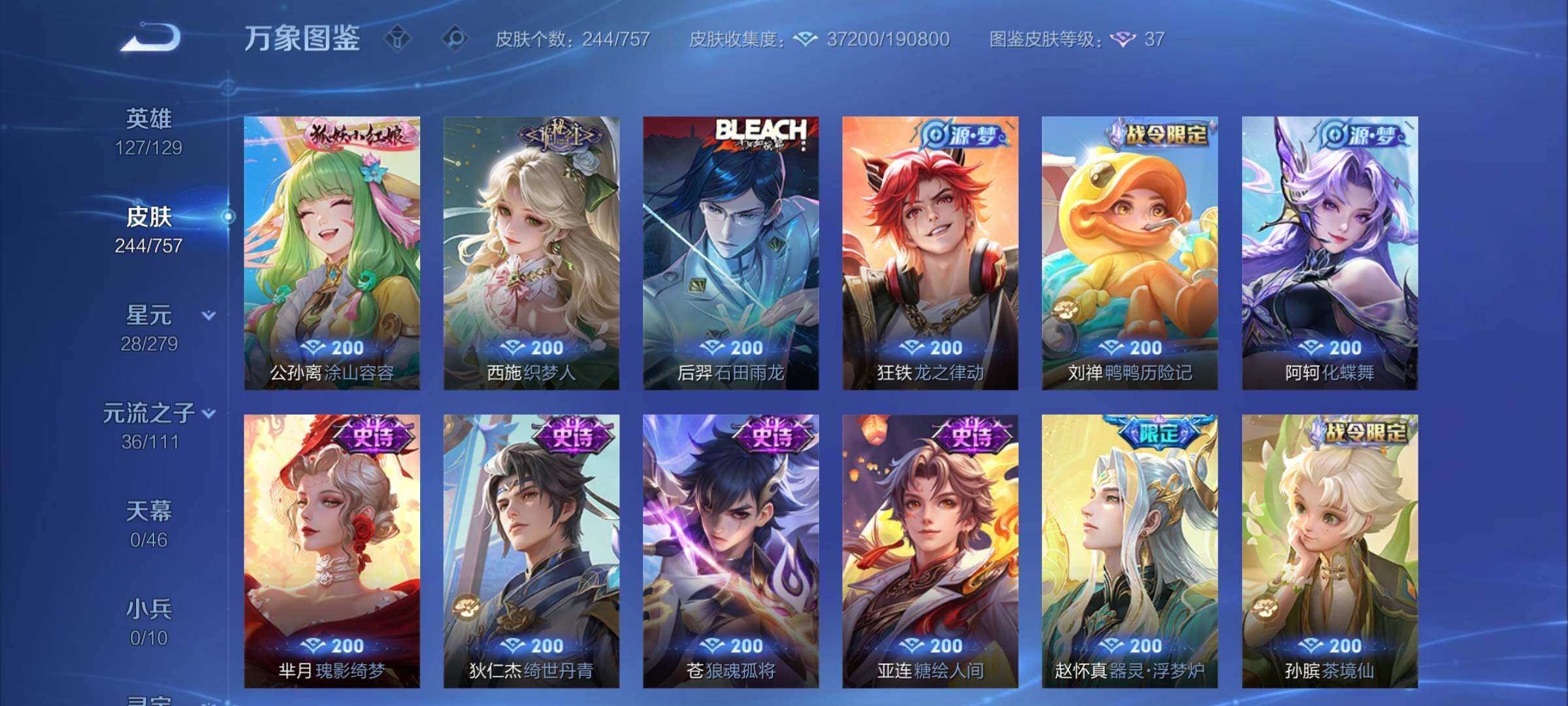 WZCMW438716王者荣耀账号详情图8