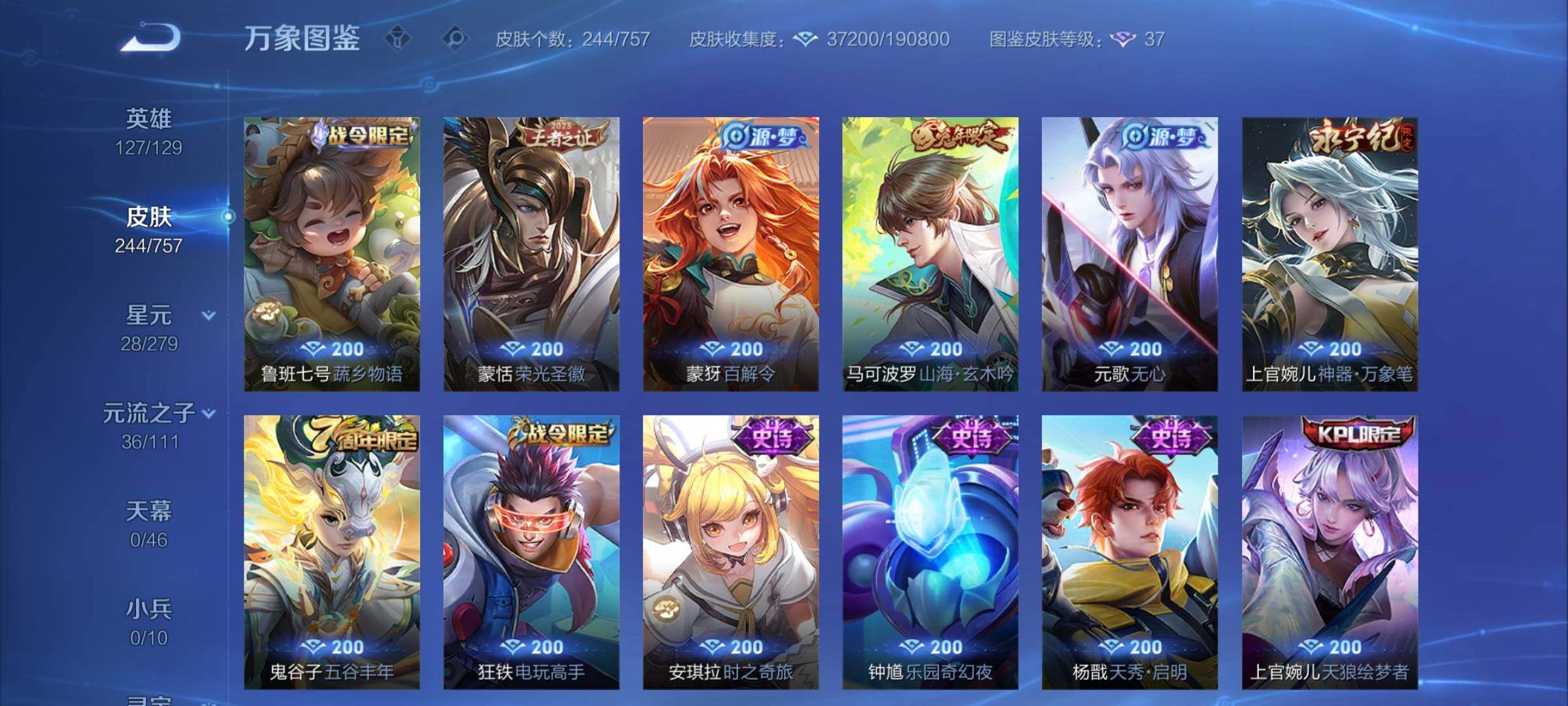 WZCMW438716王者荣耀账号详情图9