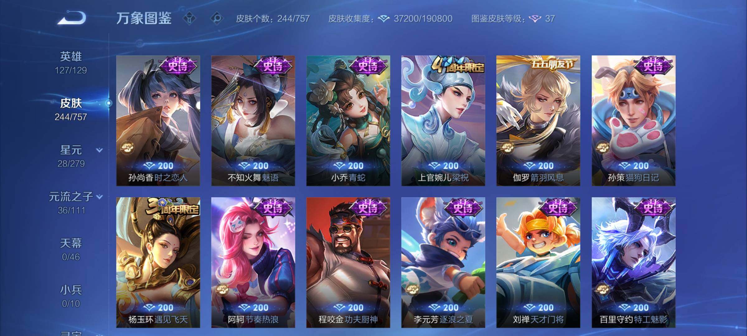 WZCMW438716王者荣耀账号详情图10