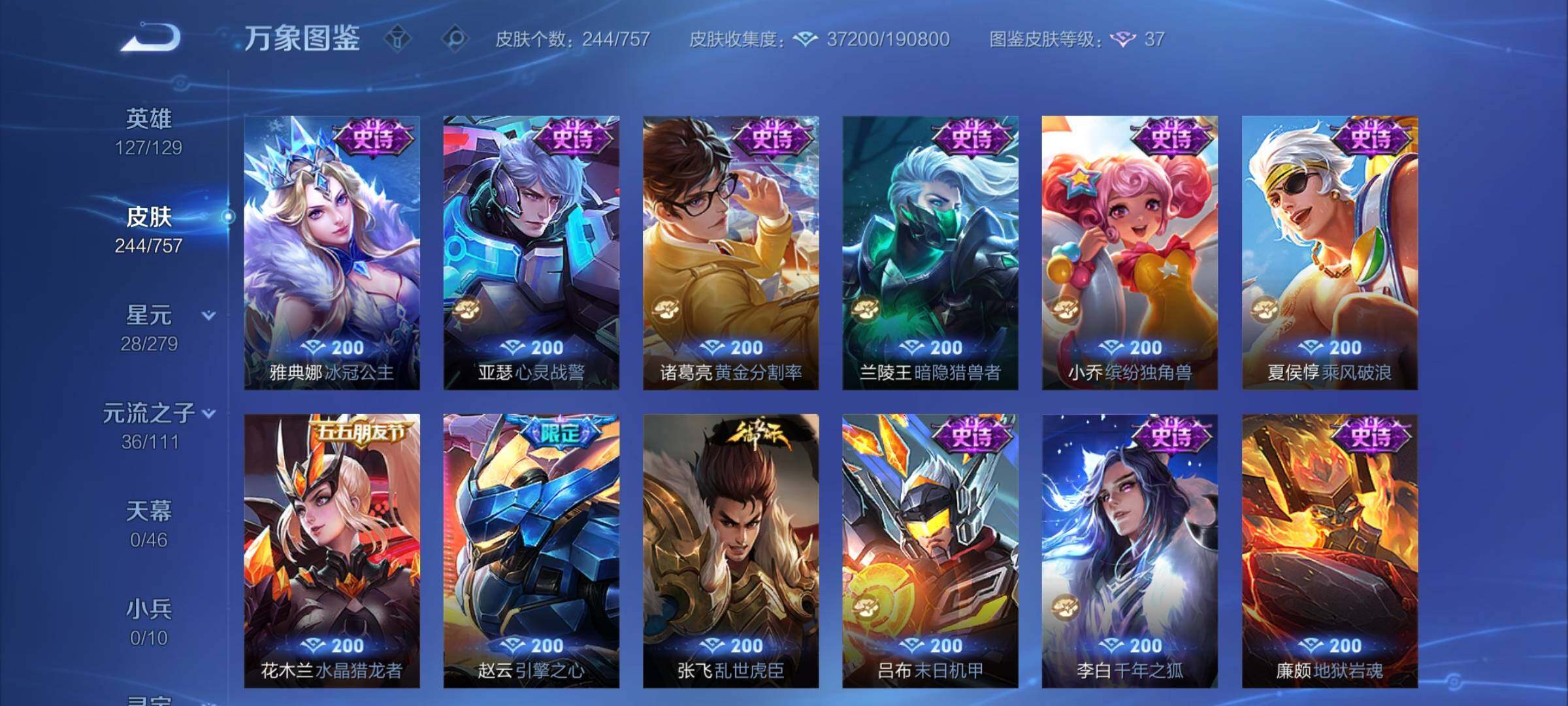 WZCMW438716王者荣耀账号详情图11