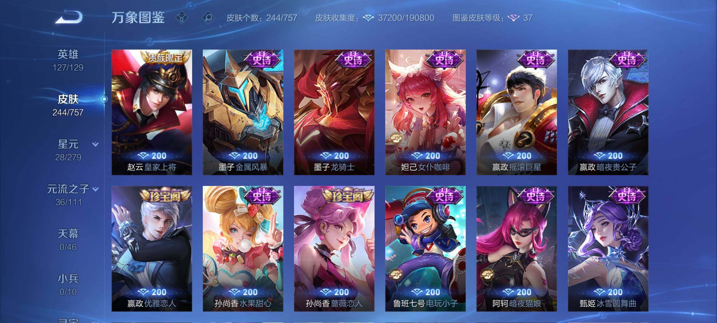 WZCMW438716王者荣耀账号详情图12