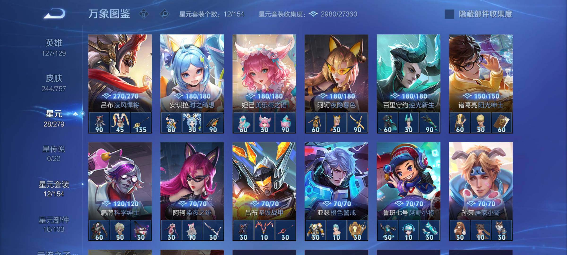 WZCMW438716王者荣耀账号详情图13