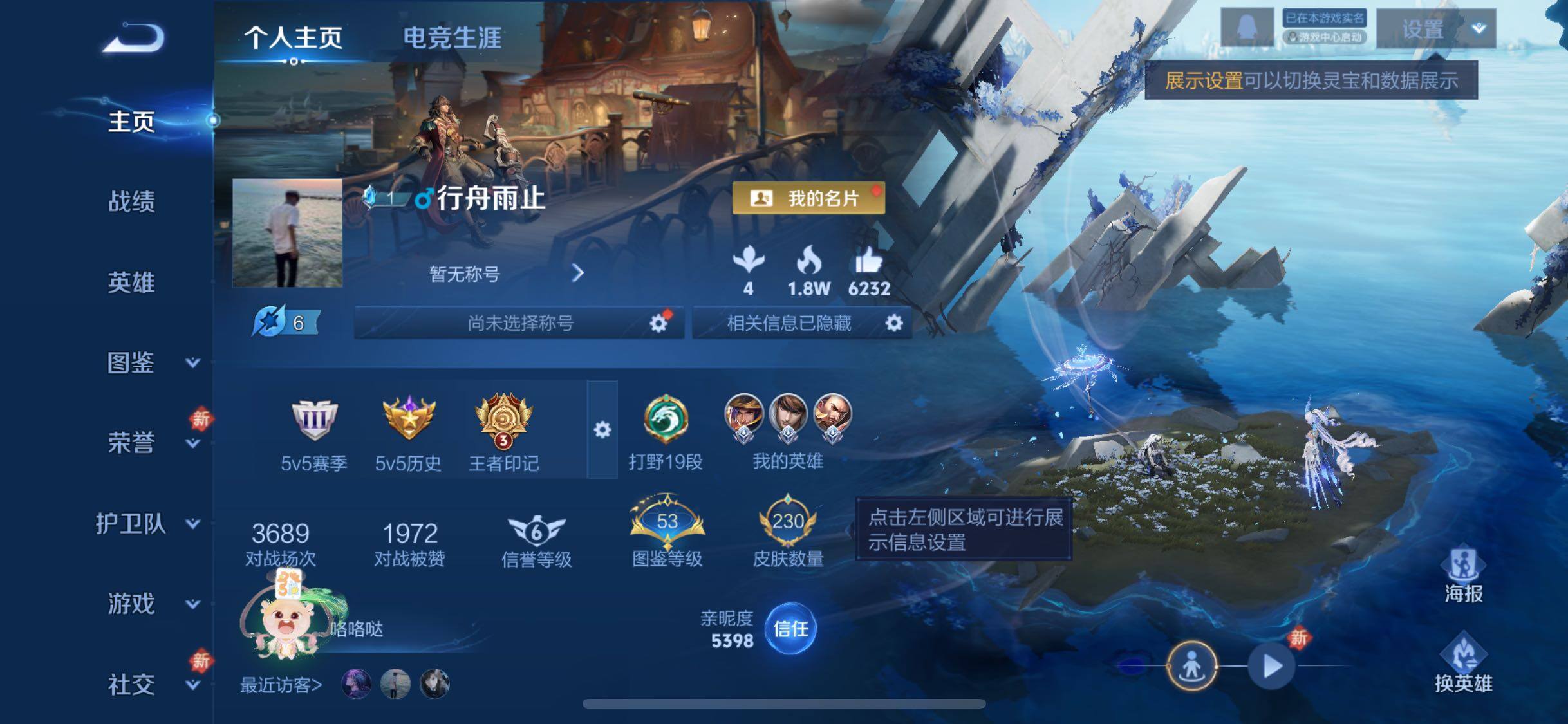 WZCMW438707王者荣耀账号详情图2 WZCMW438707王者荣耀账号详情图2