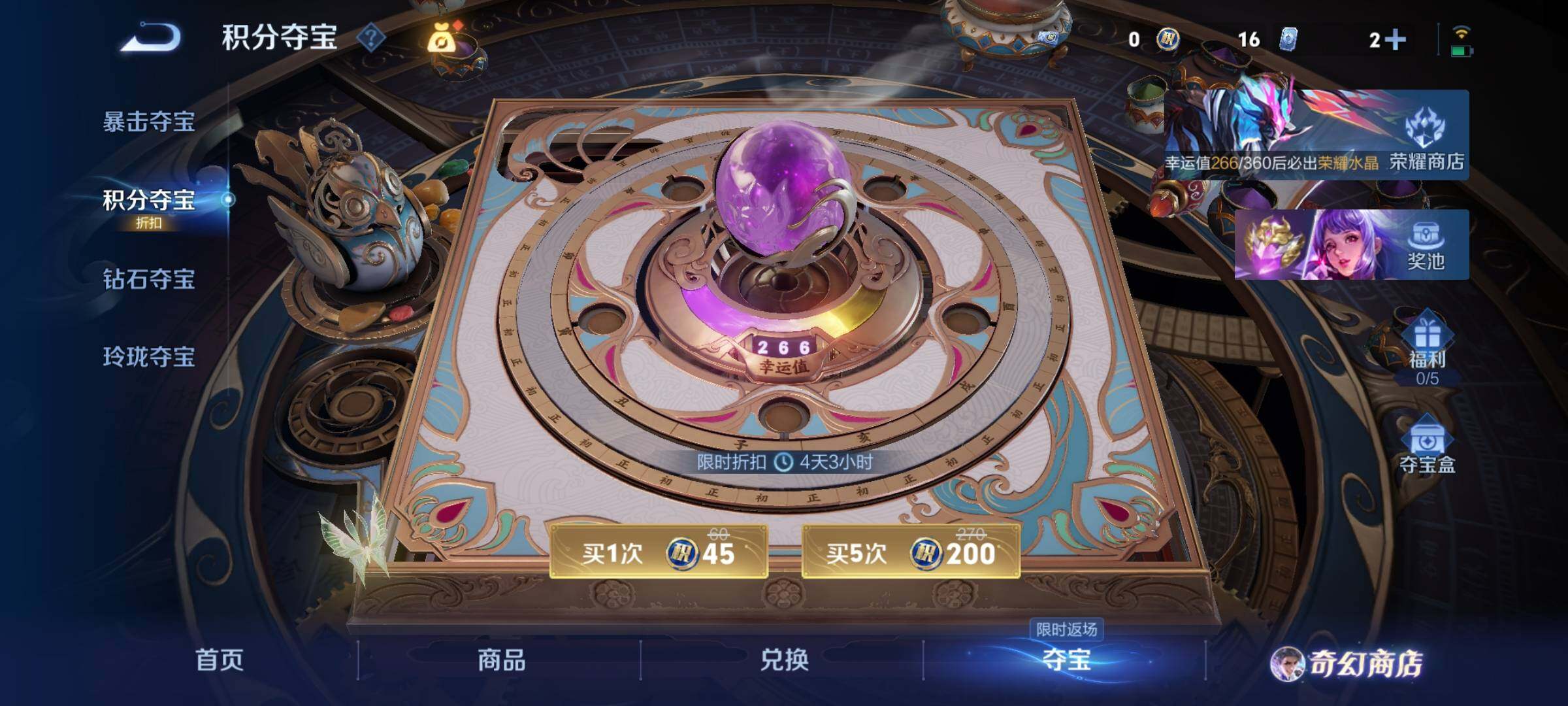 WZCMW438716王者荣耀账号详情图16