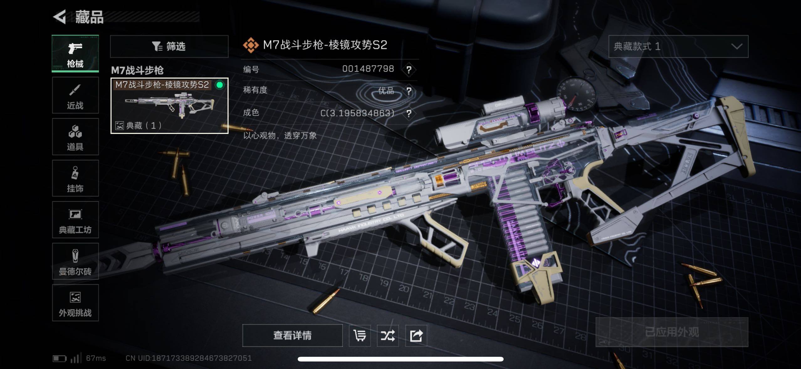 SJZCMW48572三角洲行动账号详情图7