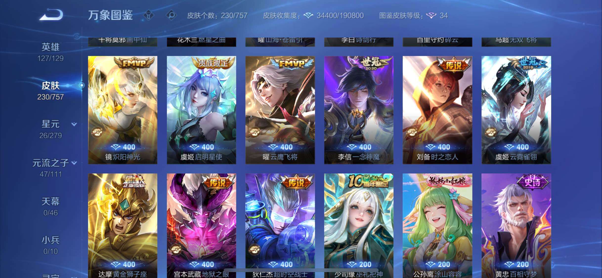 WZCMW438707王者荣耀账号详情图7 WZCMW438707王者荣耀账号详情图7