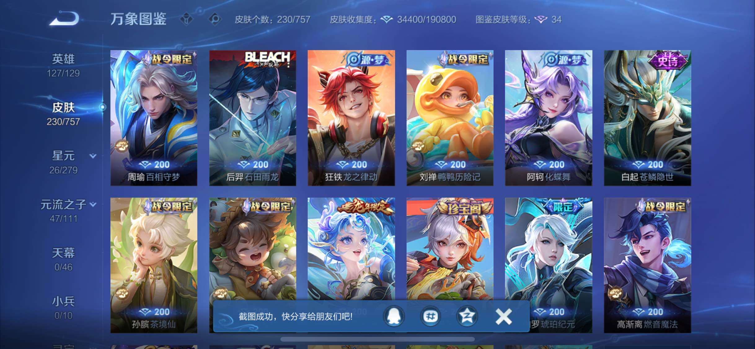 WZCMW438707王者荣耀账号详情图8 WZCMW438707王者荣耀账号详情图8