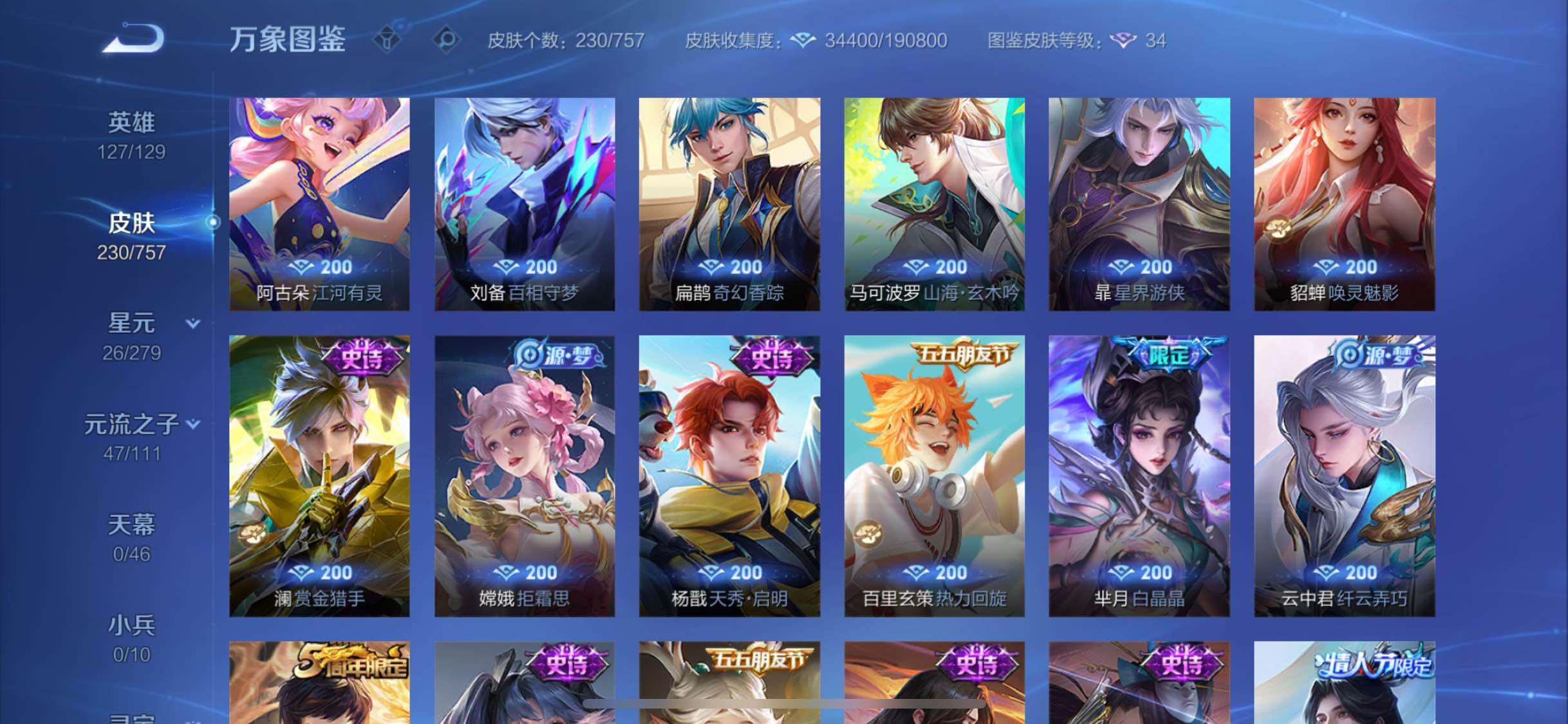 WZCMW438707王者荣耀账号详情图9 WZCMW438707王者荣耀账号详情图9