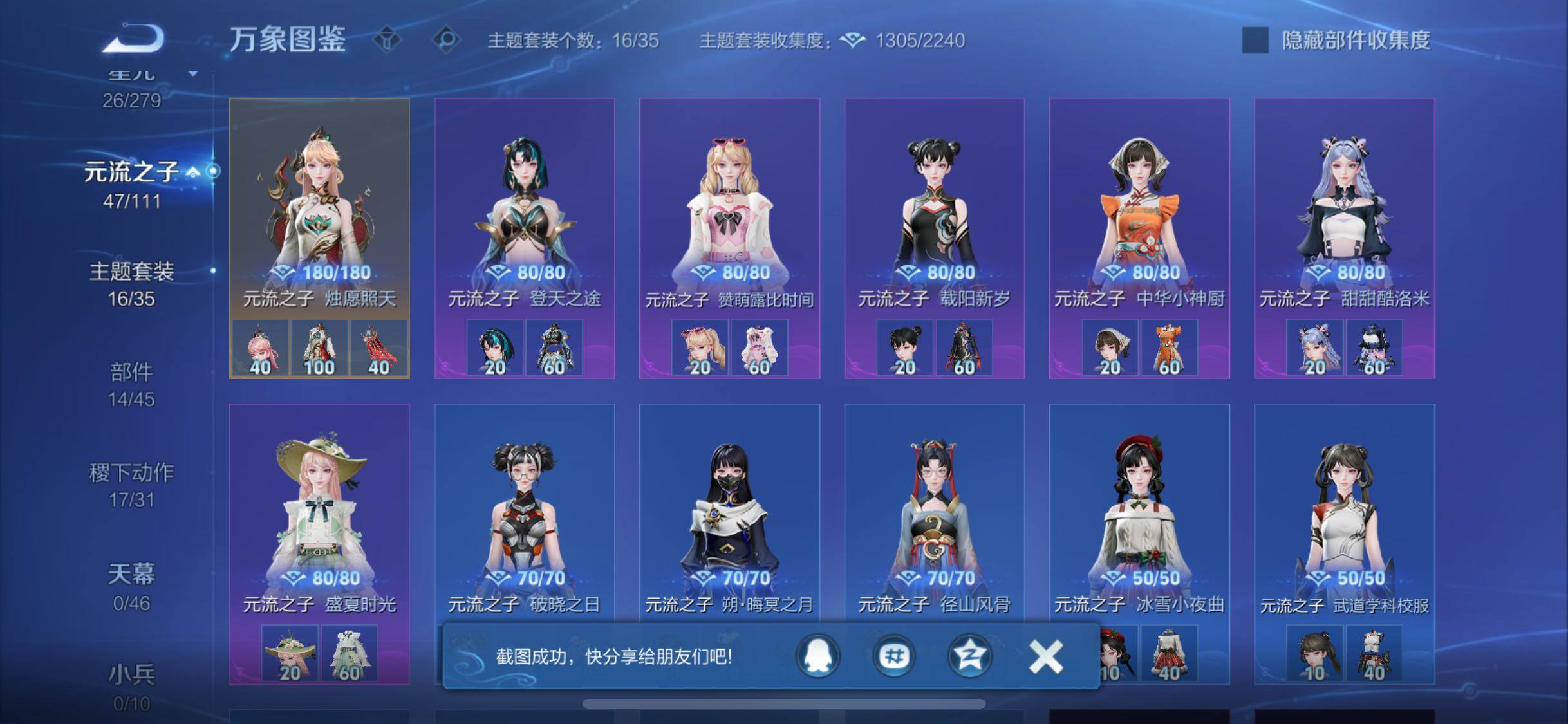 WZCMW438707王者荣耀账号详情图12 WZCMW438707王者荣耀账号详情图12